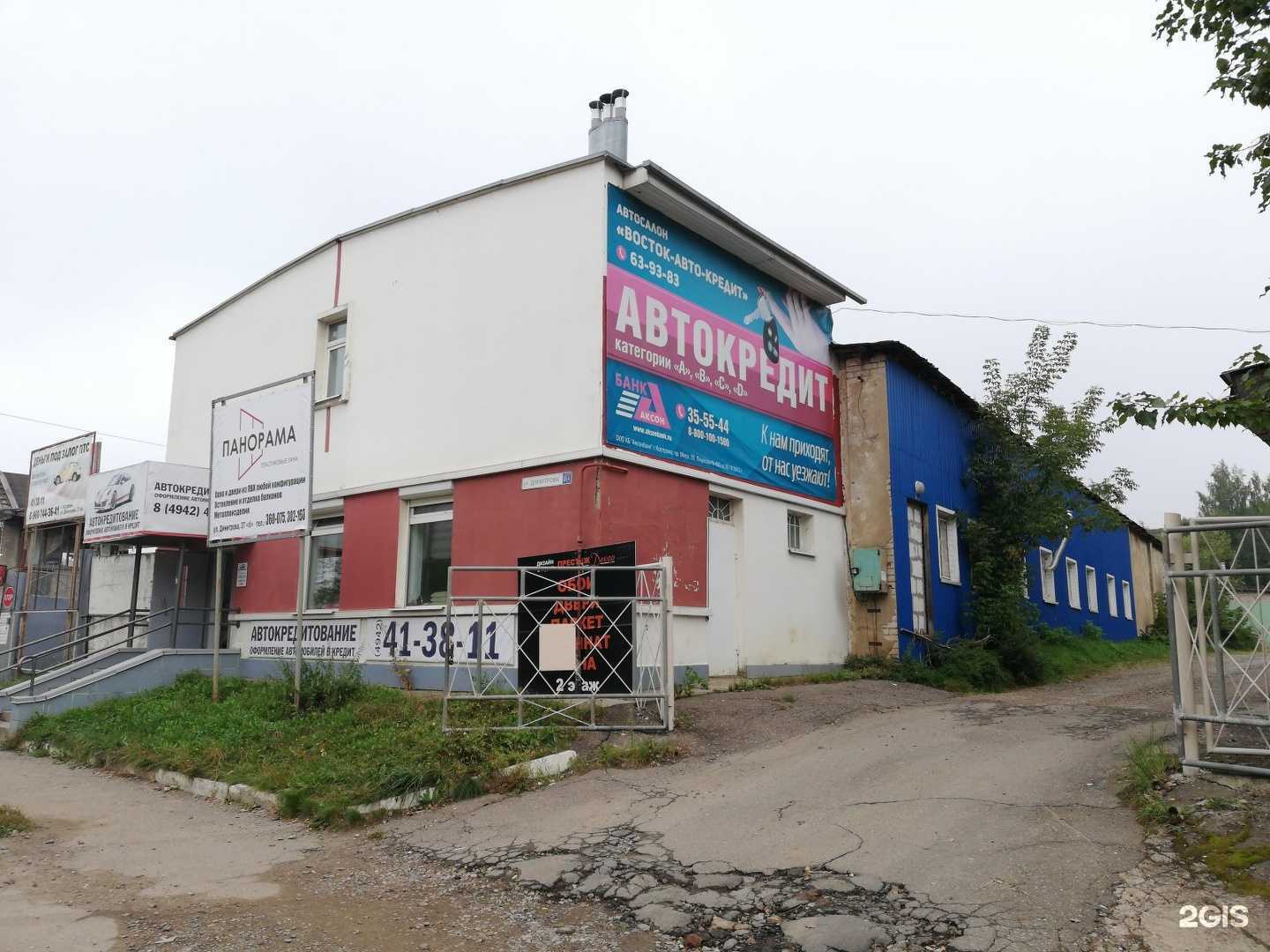 Отзывы на компанию Панорама в Костроме c фото - фотография 2 из 2