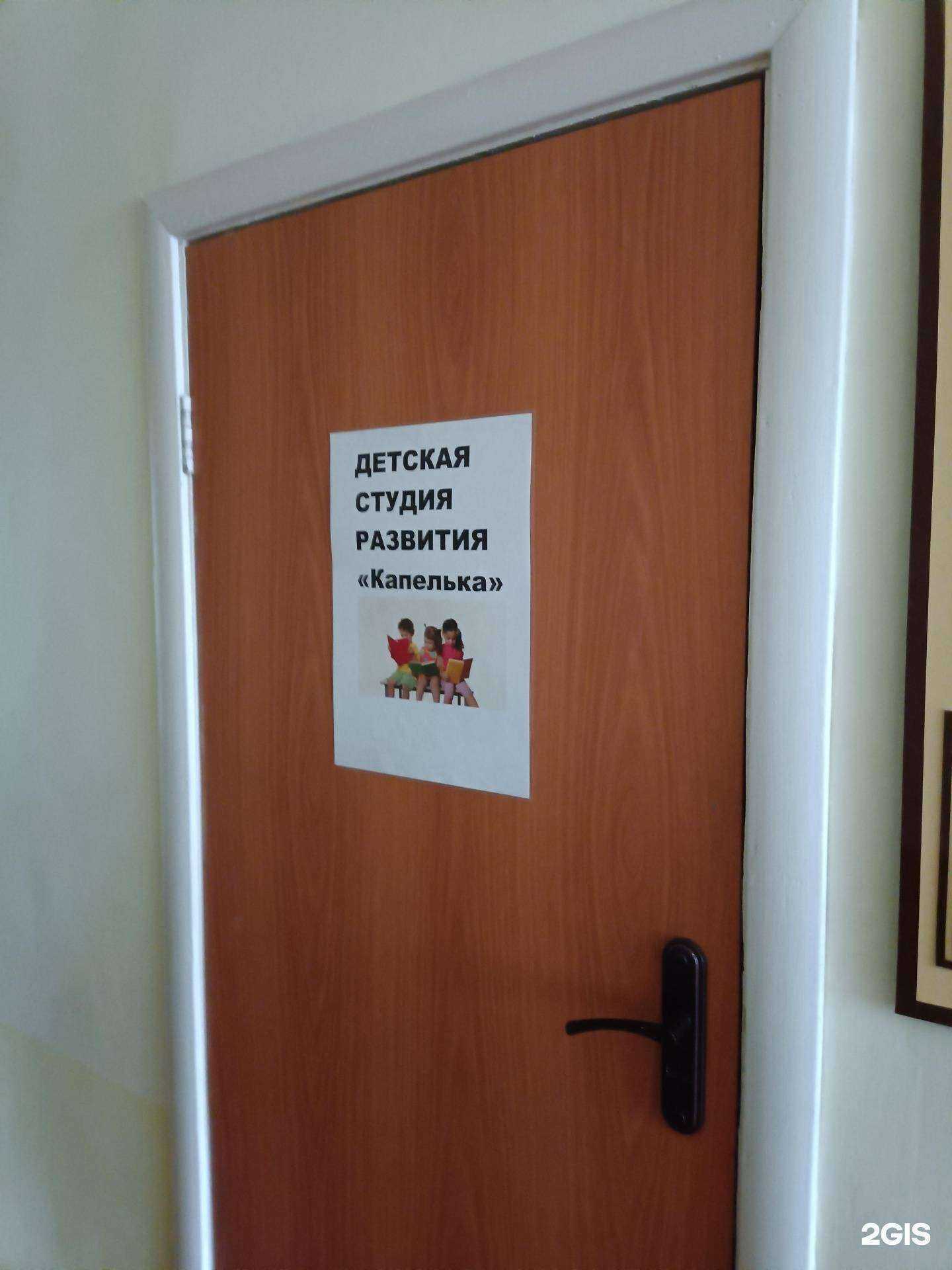 Отзывы на компанию Капелька в Йошкар-Оле c фото