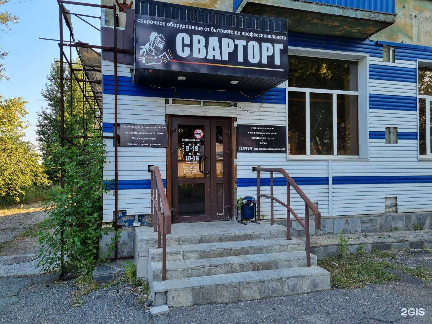 Отзывы на компанию Сварторг в Кыштыме c фото