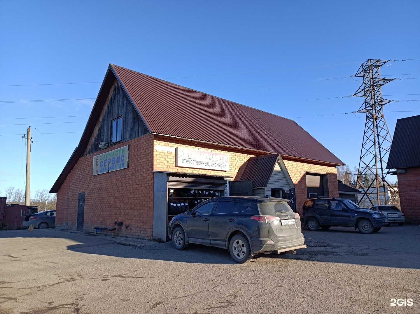 Отзывы на компанию Магазин автозапчастей и автосервис в Рузе c фото - фотография 2 из 2