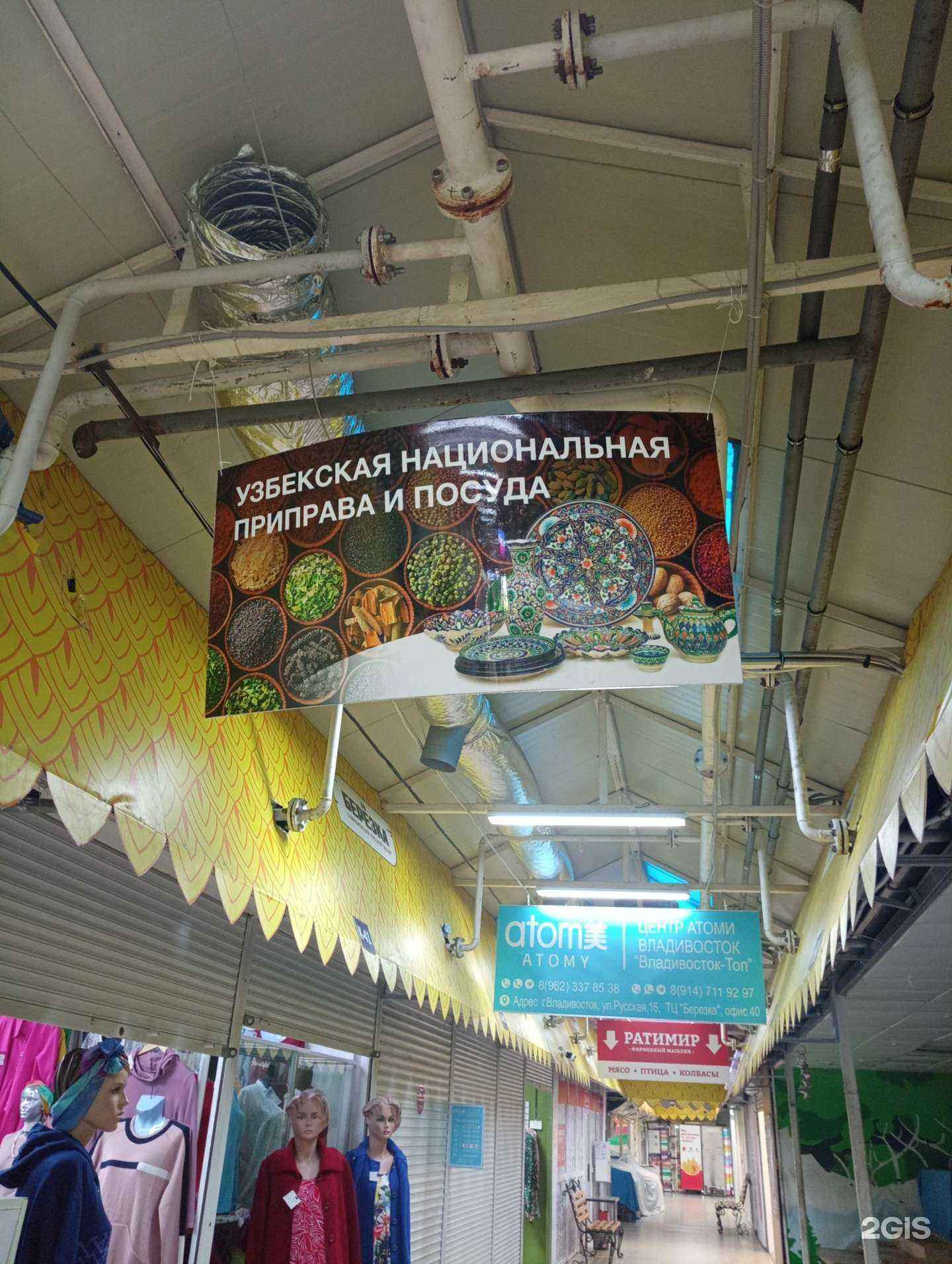 Отзывы на компанию Магазин узбекской национальной приправы и посуды в Владивостоке c фото