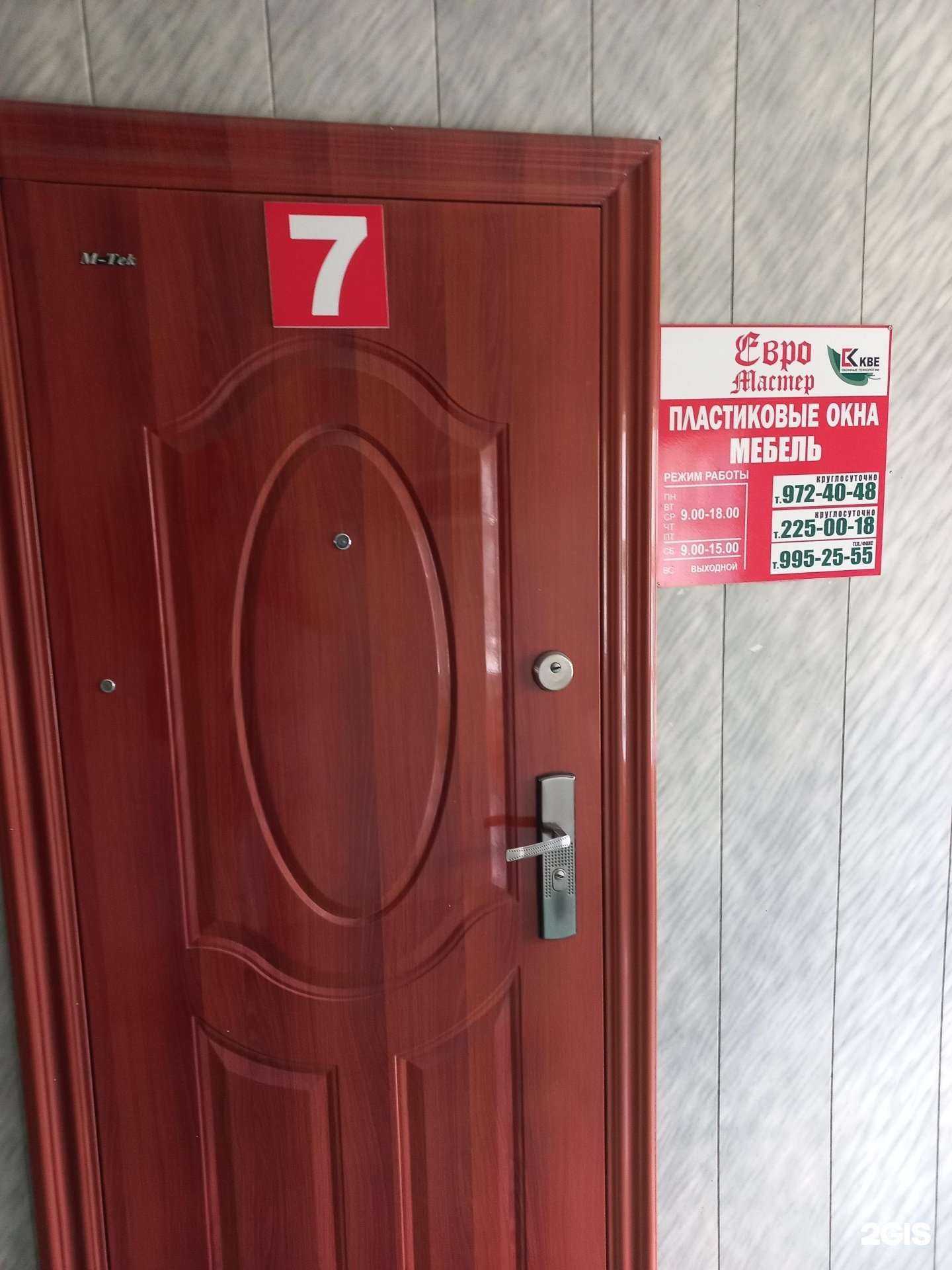 Отзывы на компанию Евромастер в г. Самара c фото