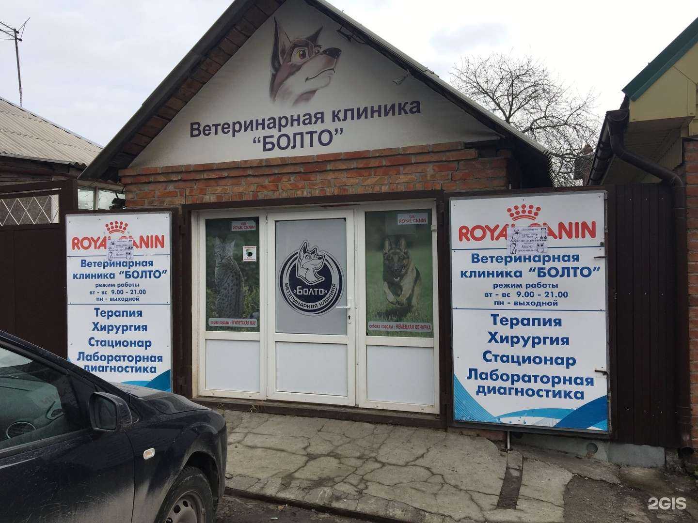 Отзывы на компанию Болто в Ростове-на-Дону c фото