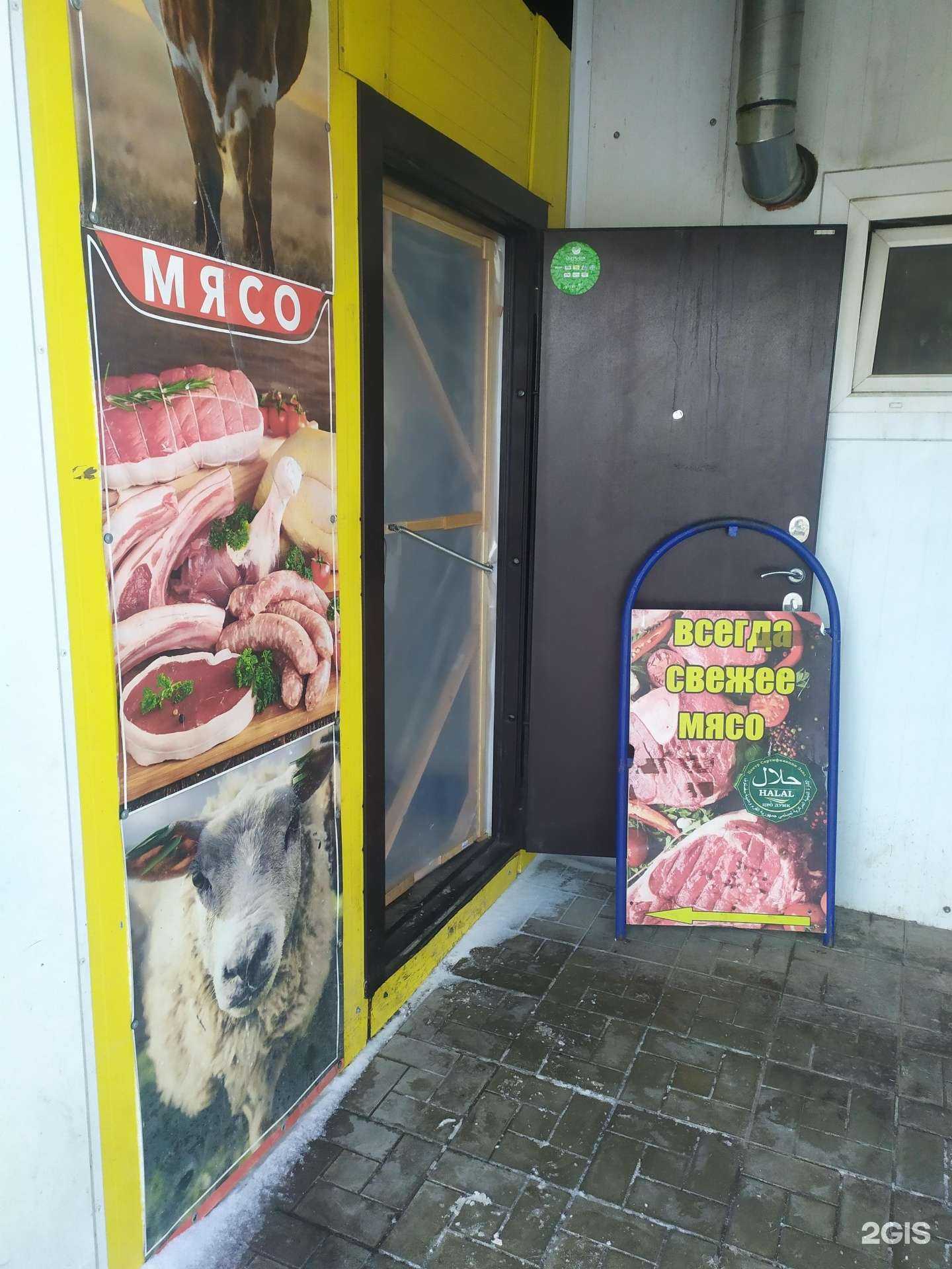 Отзывы на компанию Магазин по продаже мяса в г. Новосибирск c фото