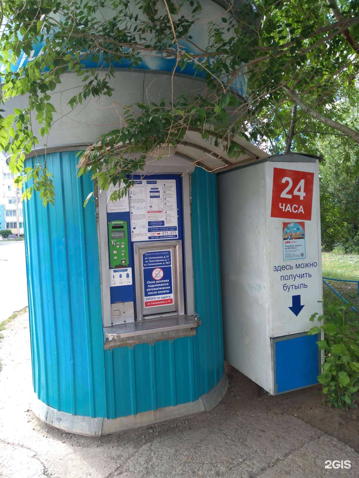 Отзывы на компанию Артезианская вода в Оренбурге c фото