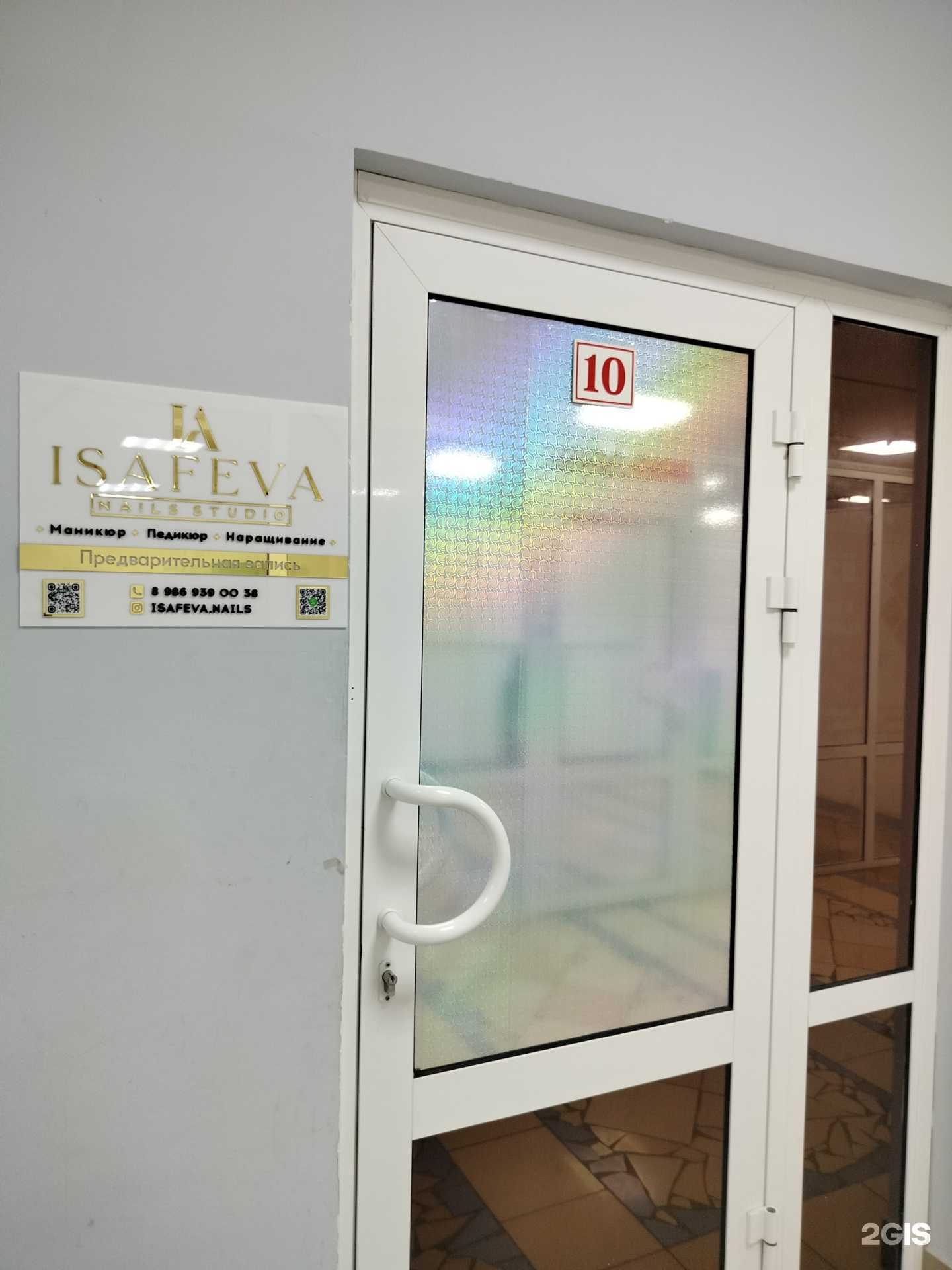 Отзывы на компанию Isafeva nails в г. Пенза c фото