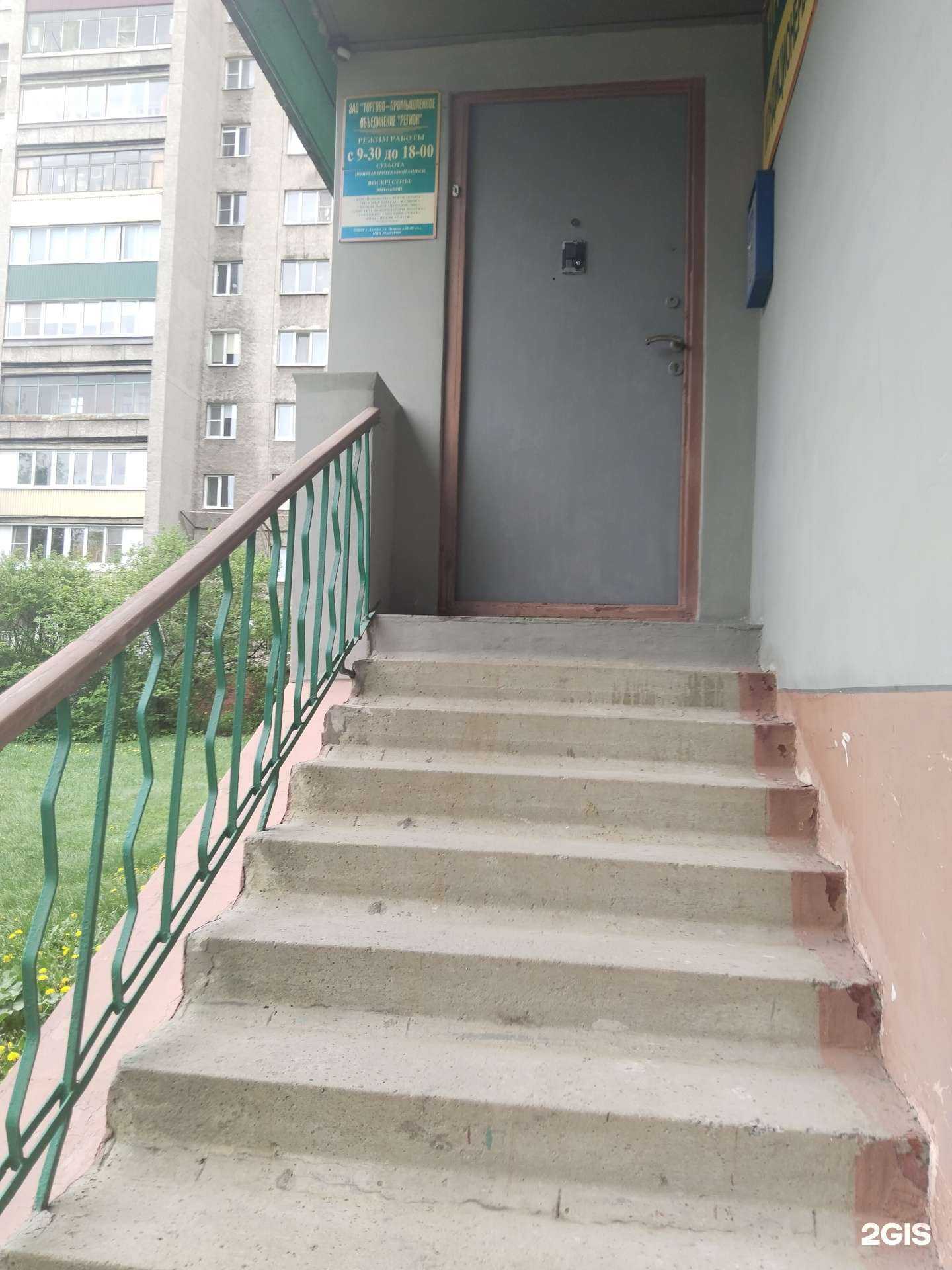 Отзывы на компанию Регион в г. Липецк c фото