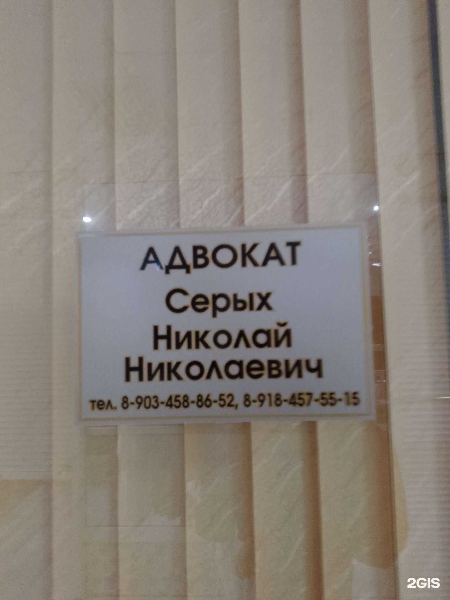 Отзывы на компанию Адвокатский кабинет Серых Н.Н. в Геленджике c фото