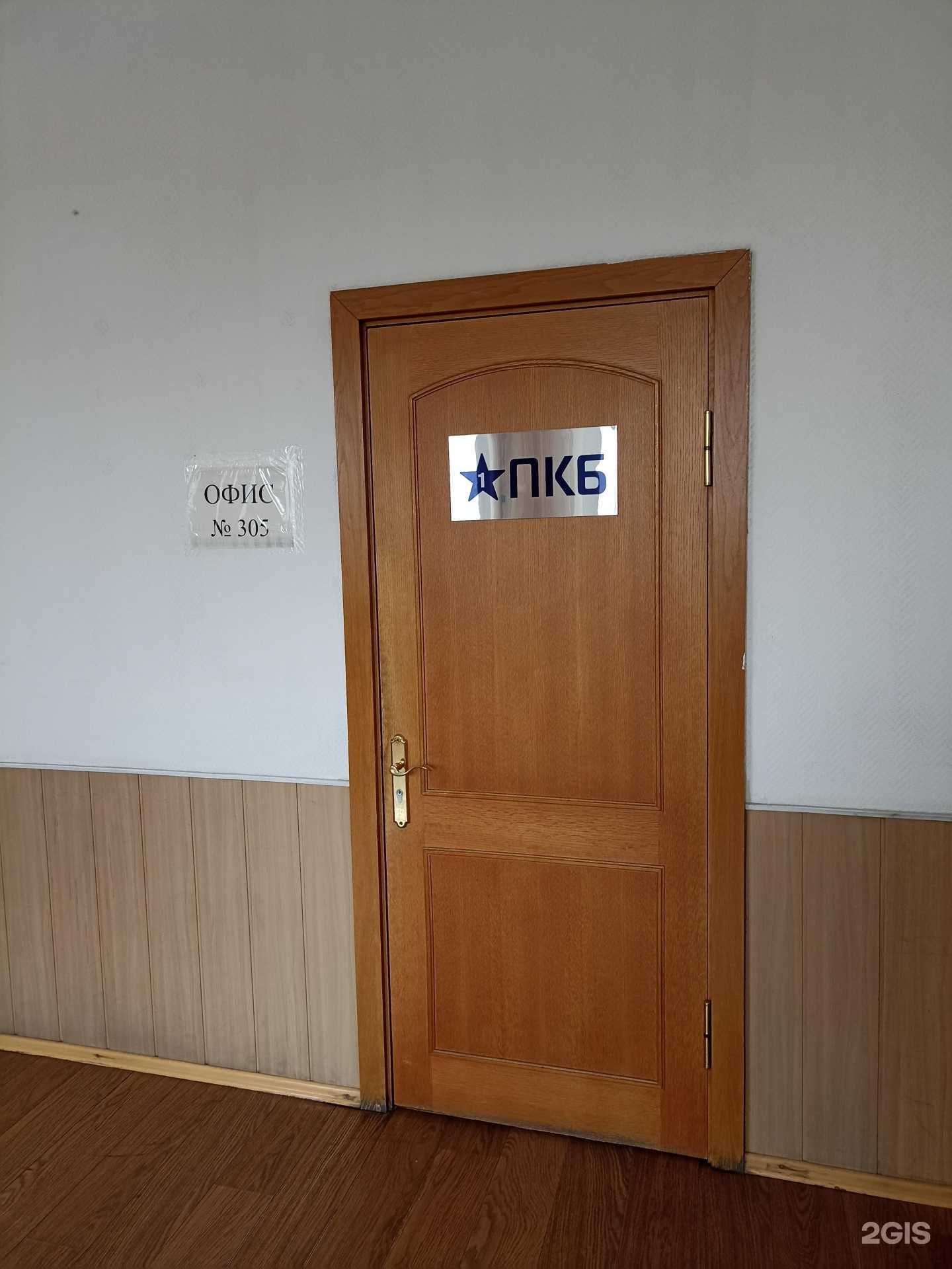 Отзывы на компанию ПКБ в г. Абакан c фото