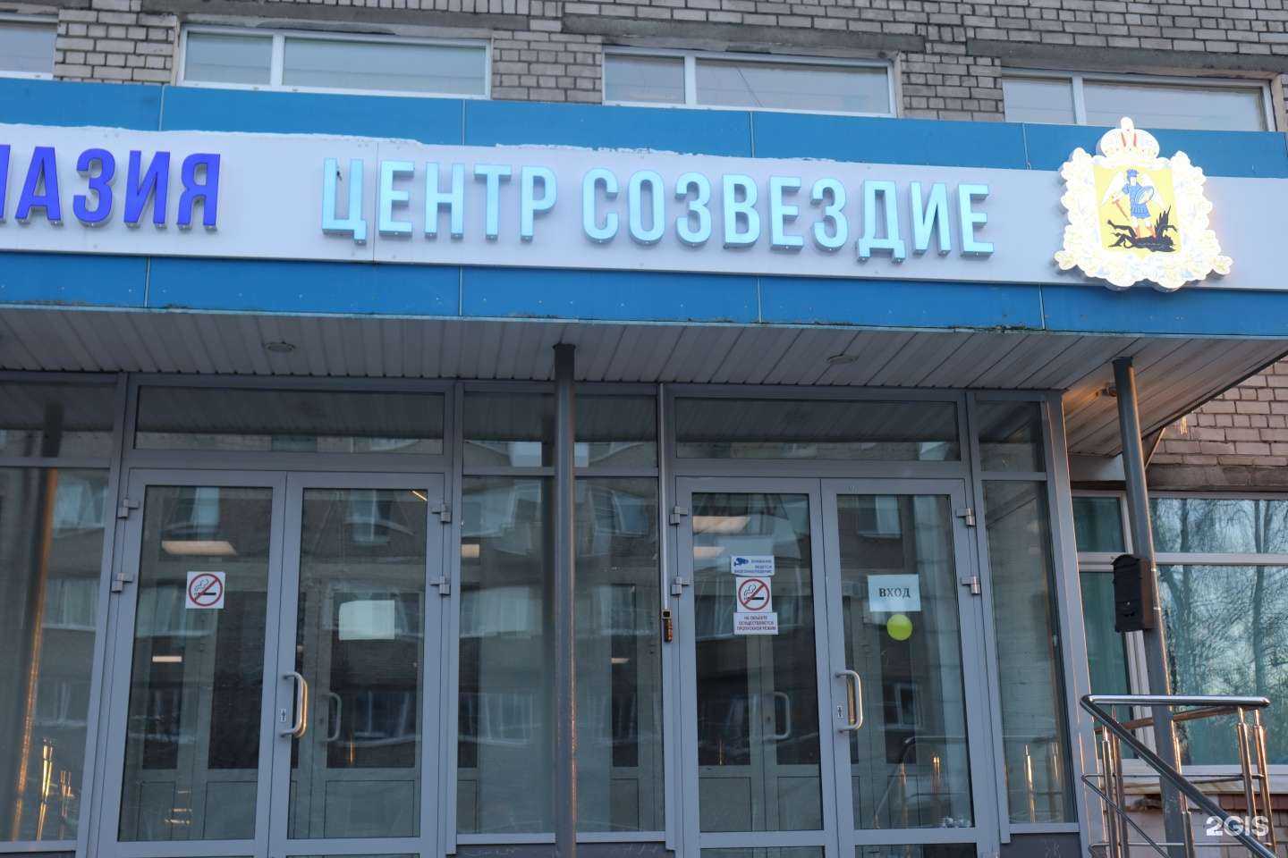 Отзывы на компанию Созвездие в г. Архангельск c фото