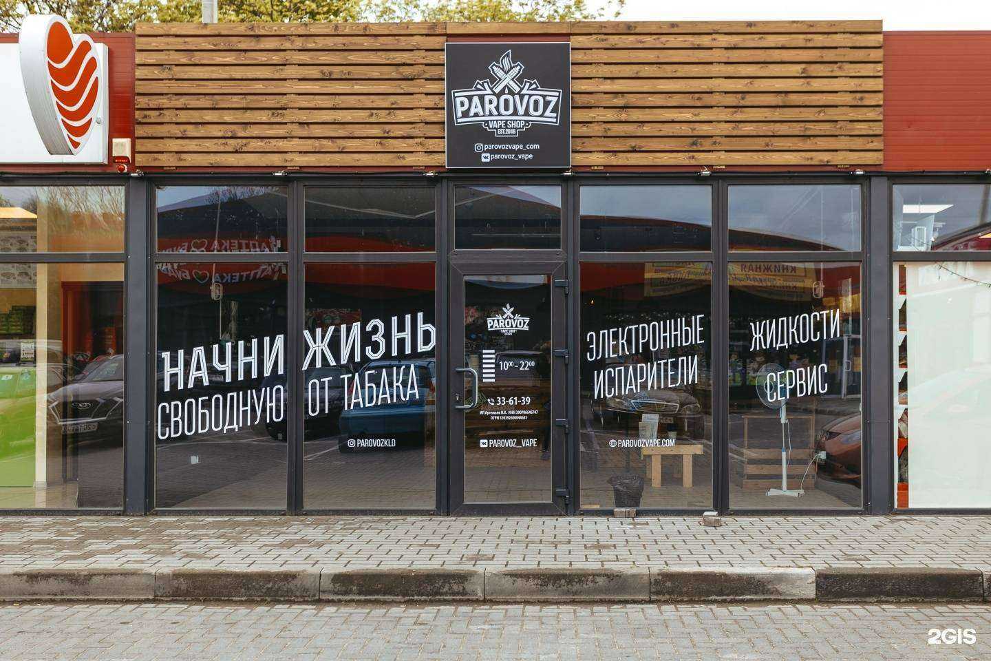 Отзывы на компанию Prvz в г. Калининград c фото