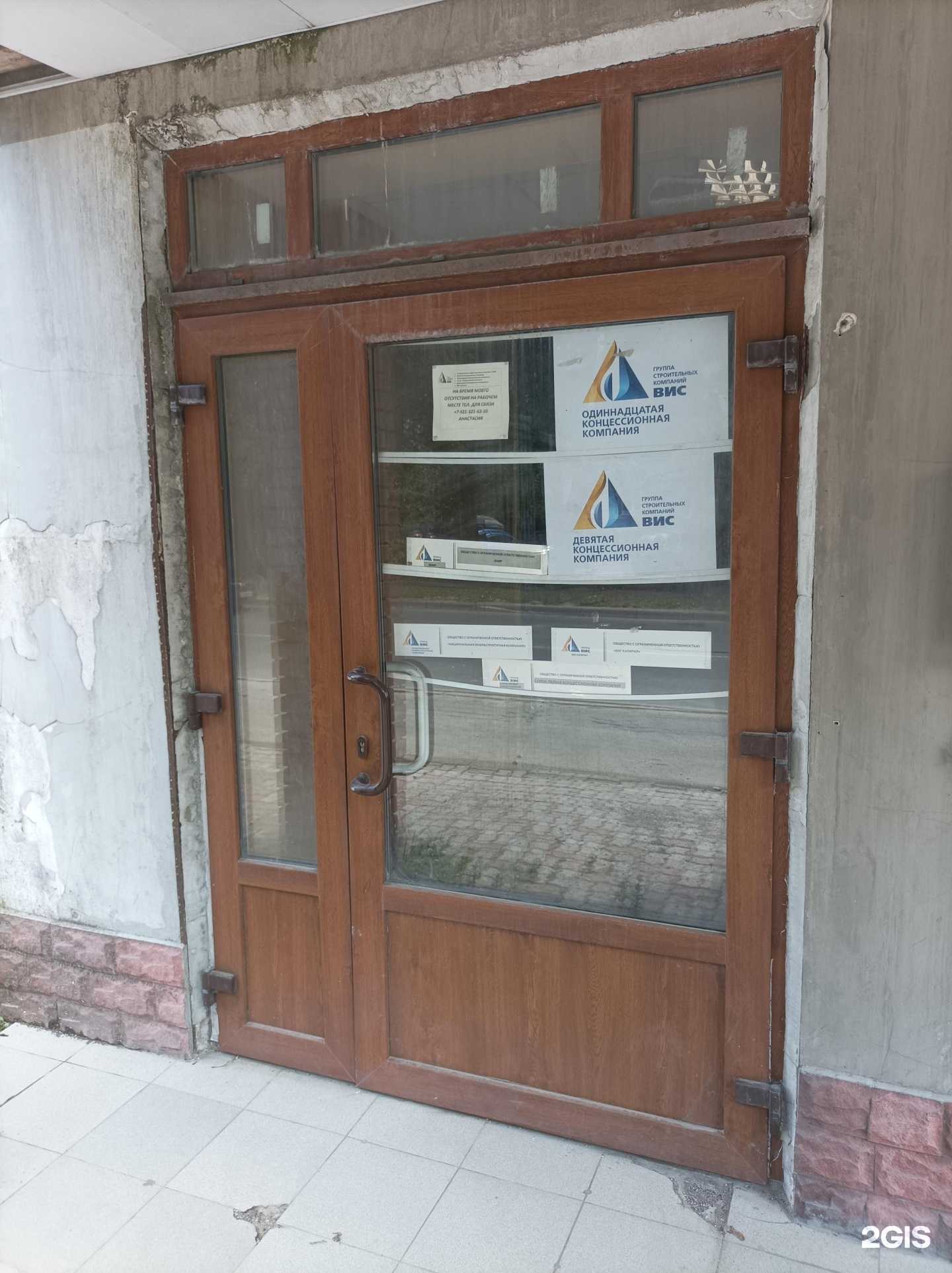 Отзывы на компанию Вис инфраструктура в г. Гатчина c фото