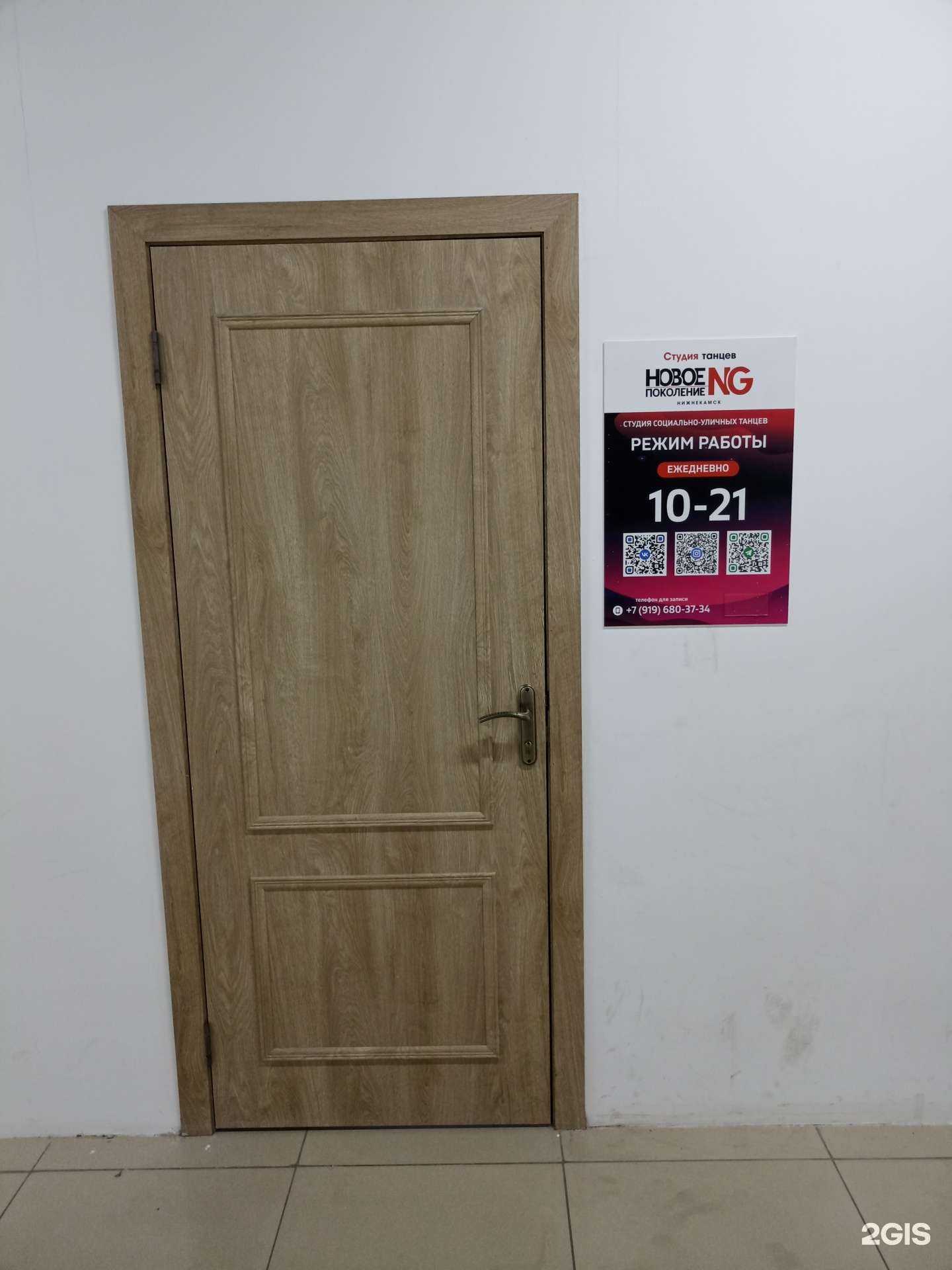 Отзывы на компанию Новое Поколение в г. Нижнекамск c фото