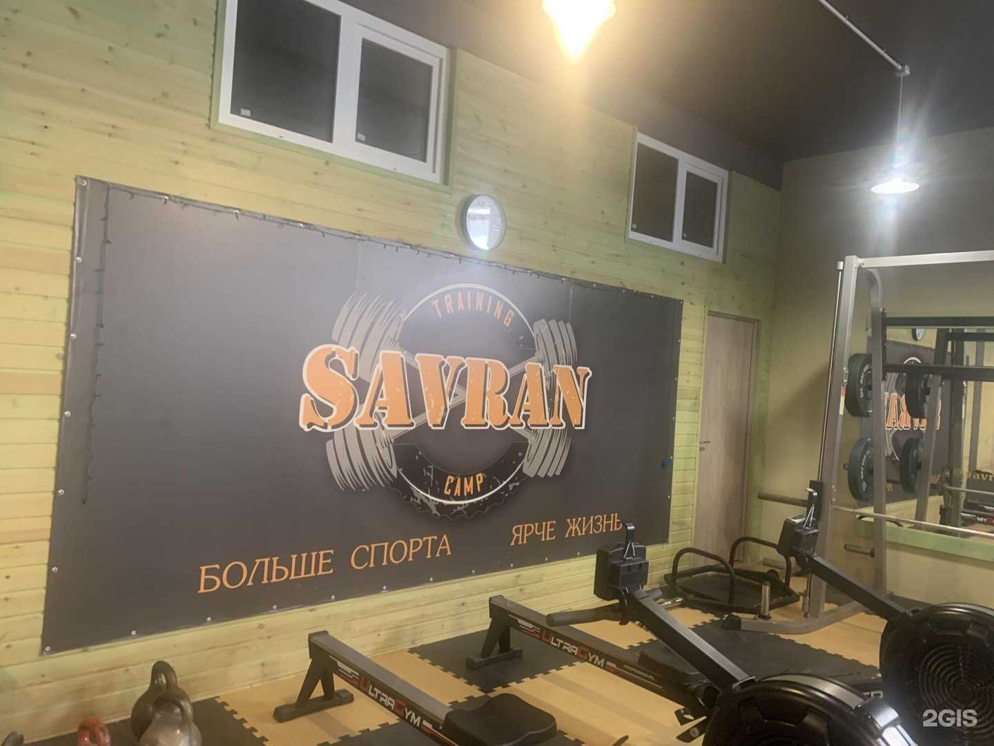 Отзывы на компанию Savran в Сочи c фото