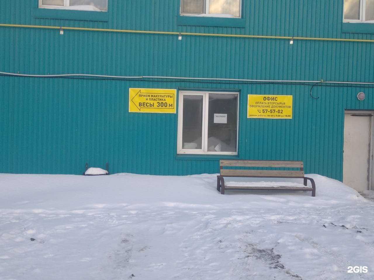 Отзывы на компанию Вторсбор в Тюмени c фото