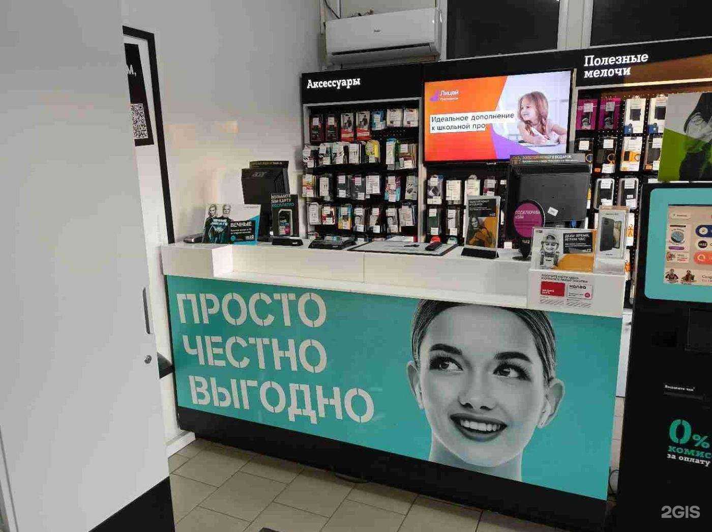 Отзывы на компанию t2 в Новошахтинске c фото