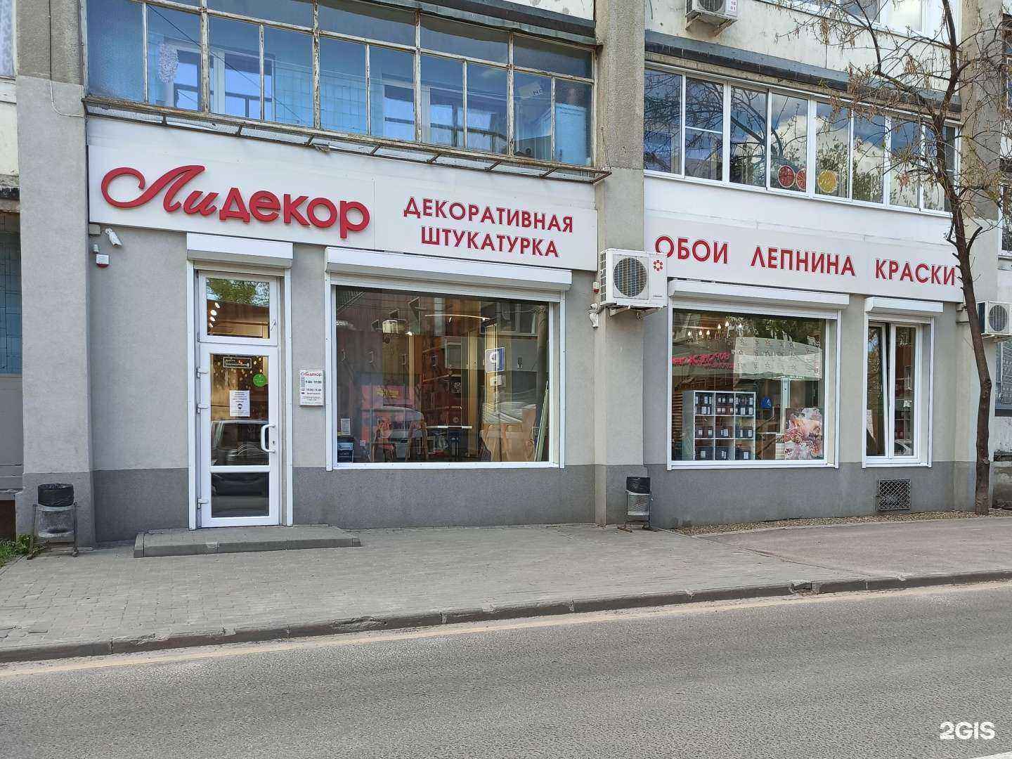 Отзывы на компанию ЛиДекор в Воронеже c фото