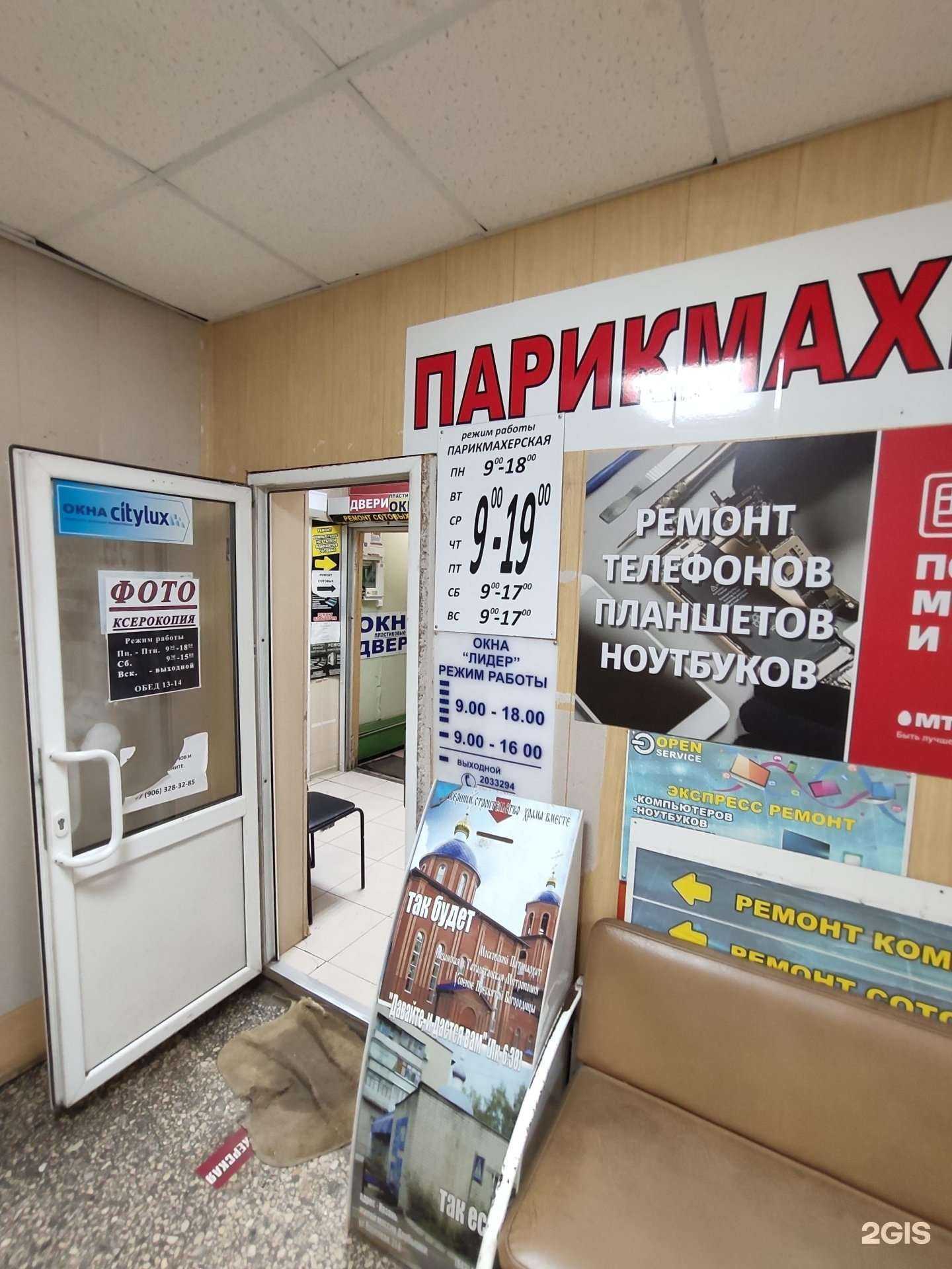 Отзывы на компанию Парикмахерская в Казани c фото