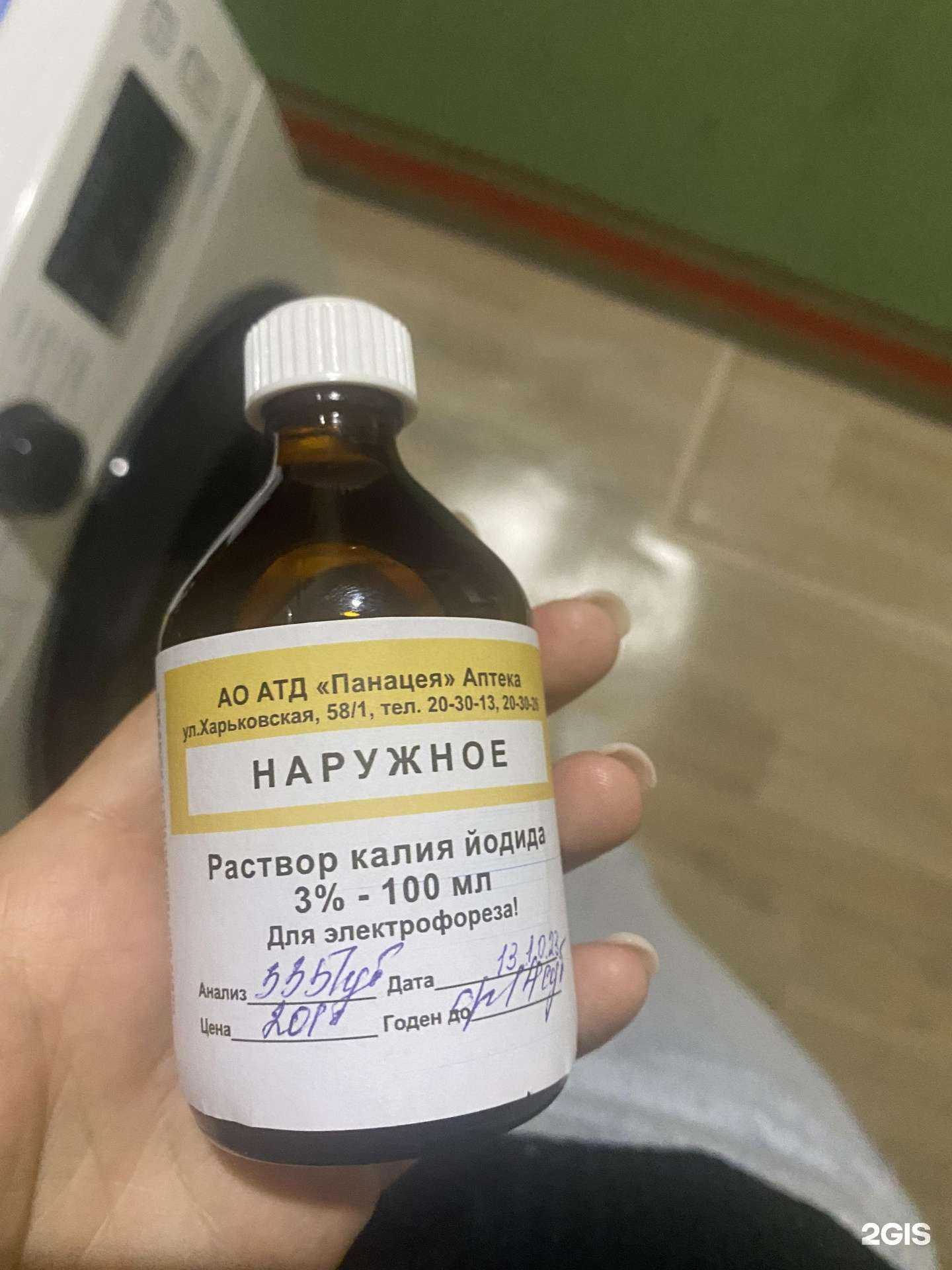 Отзывы на компанию Панацея в г. Тюмень c фото