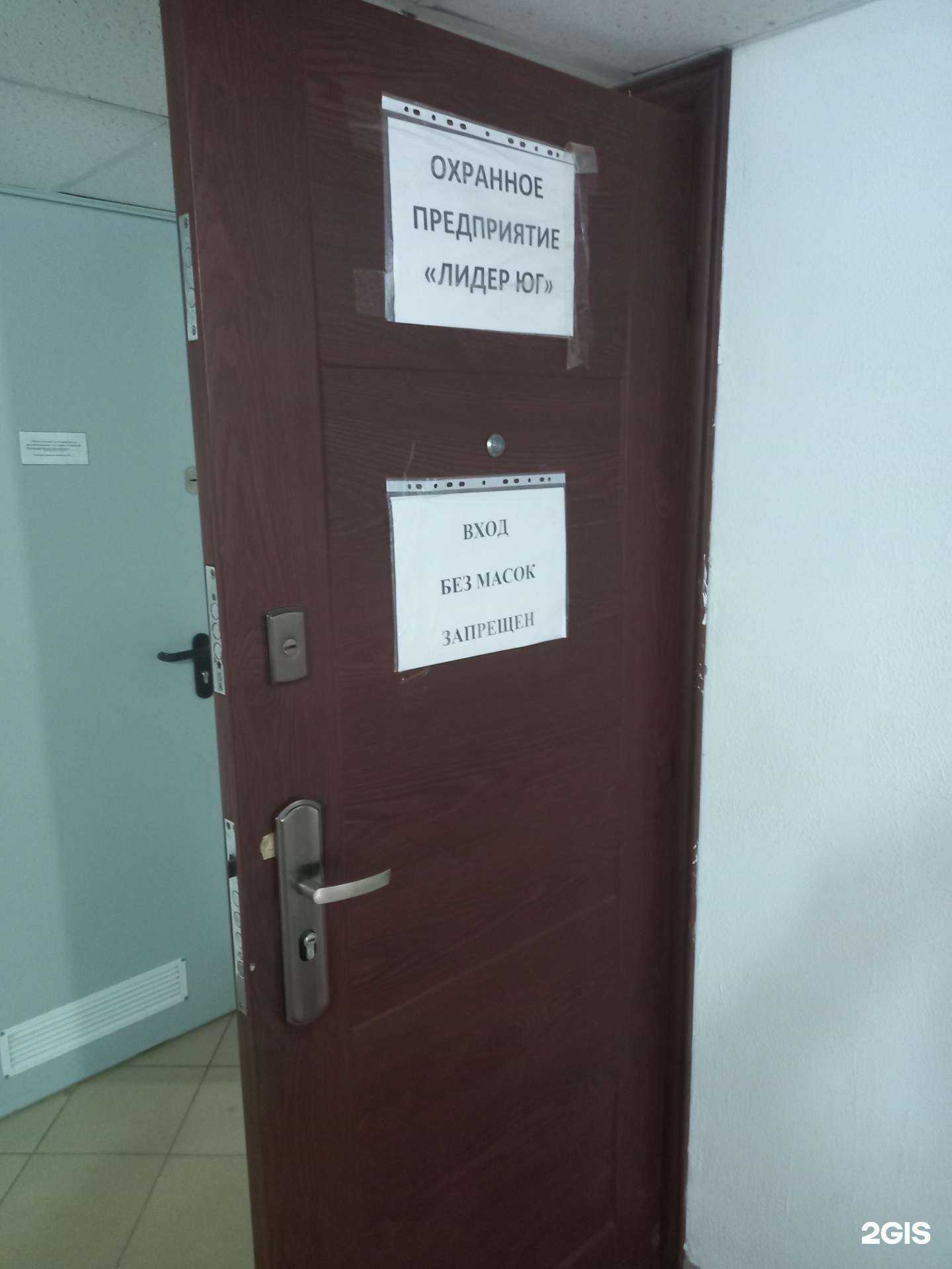 Отзывы на компанию Лидер юг в г. Краснодар c фото