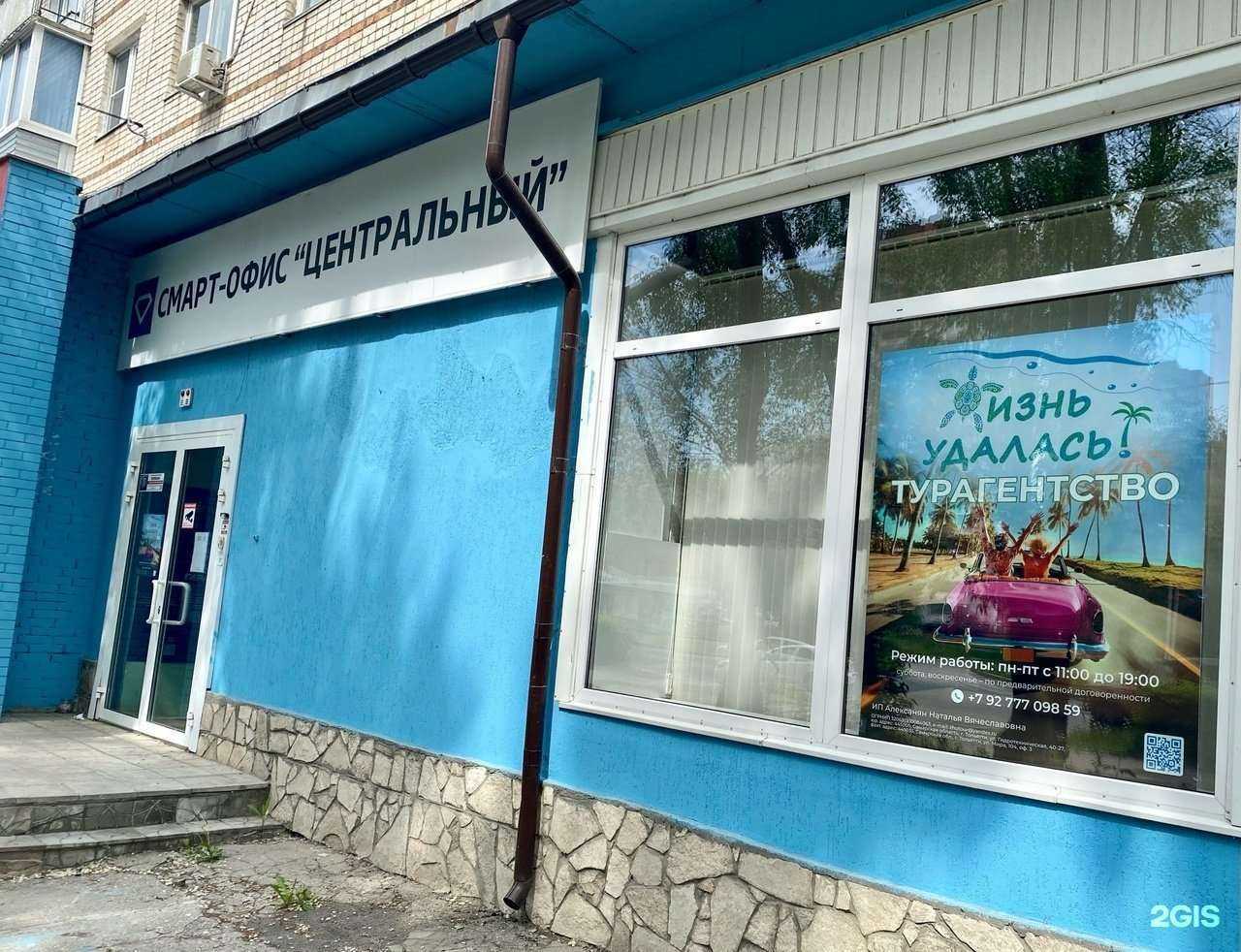 Отзывы на компанию Жизнь удалась! в г. Тольятти c фото