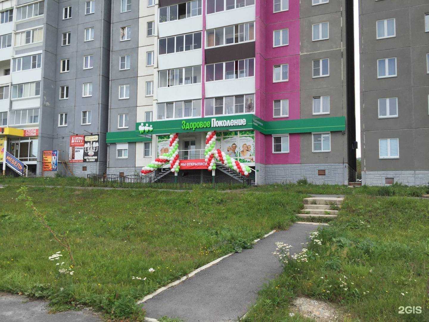 Отзывы на компанию Медтехника для вас.рф в Златоусте c фото - фотография 2 из 2