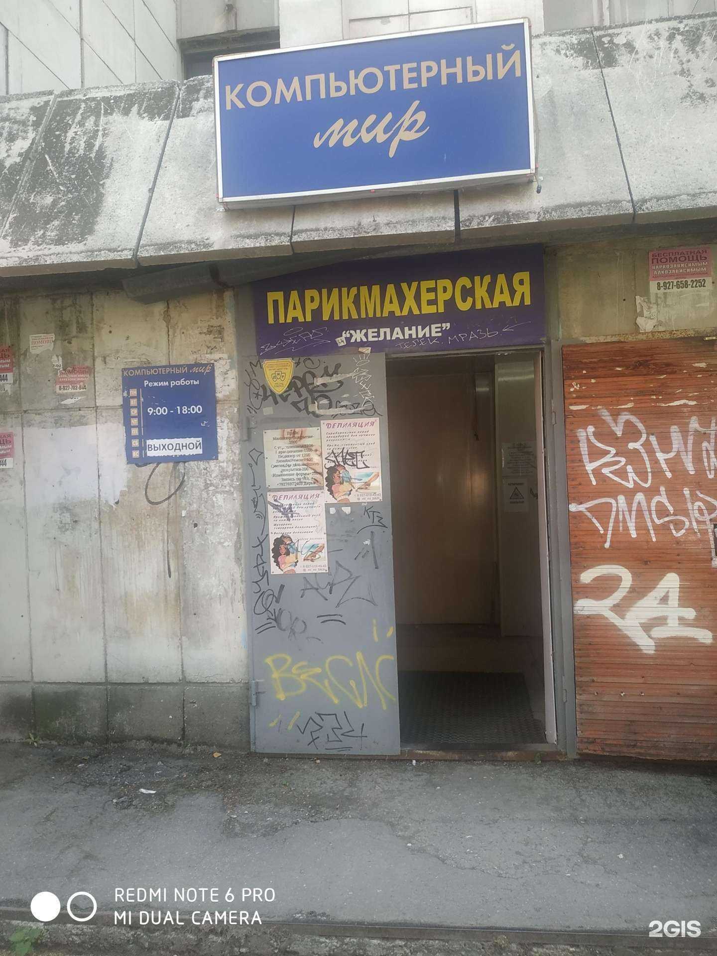 Отзывы на компанию Компьютерный мир в г. Самара c фото