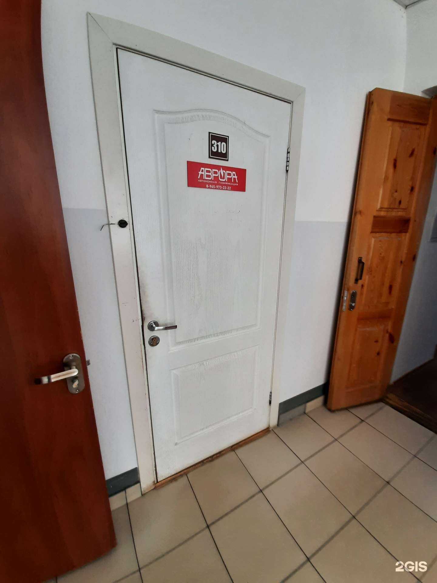 Отзывы на компанию Отк Аврора в г. Омск c фото