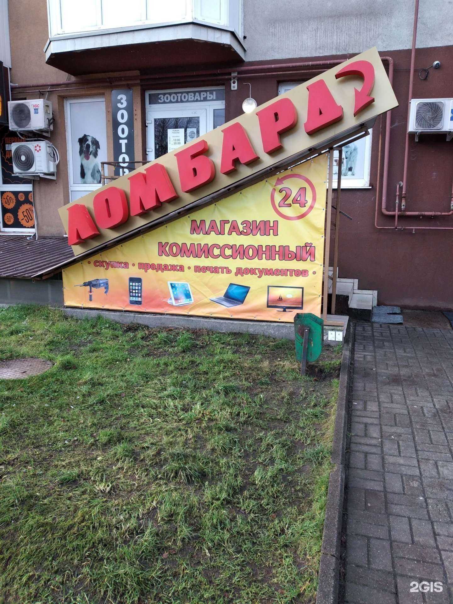 Отзывы на компанию Комиссионный магазин в г. Калининград c фото