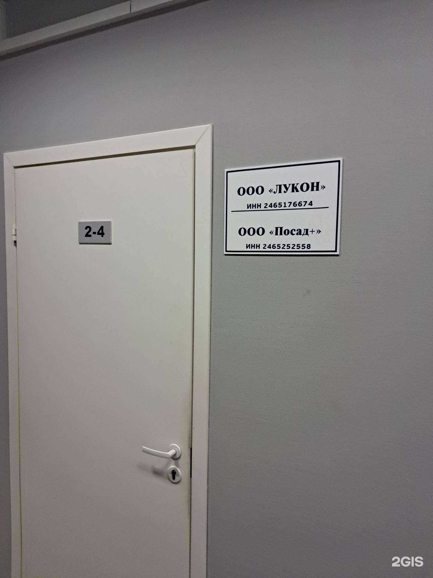 Отзывы на компанию Посад+ в Красноярске c фото