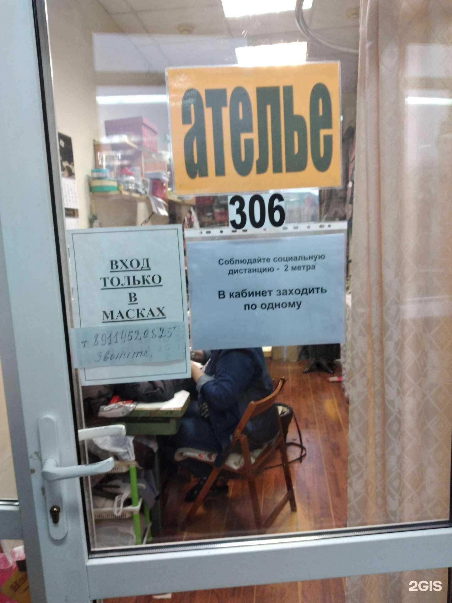 Отзывы на компанию Мастерская по ремонту одежды в г. Калининград c фото