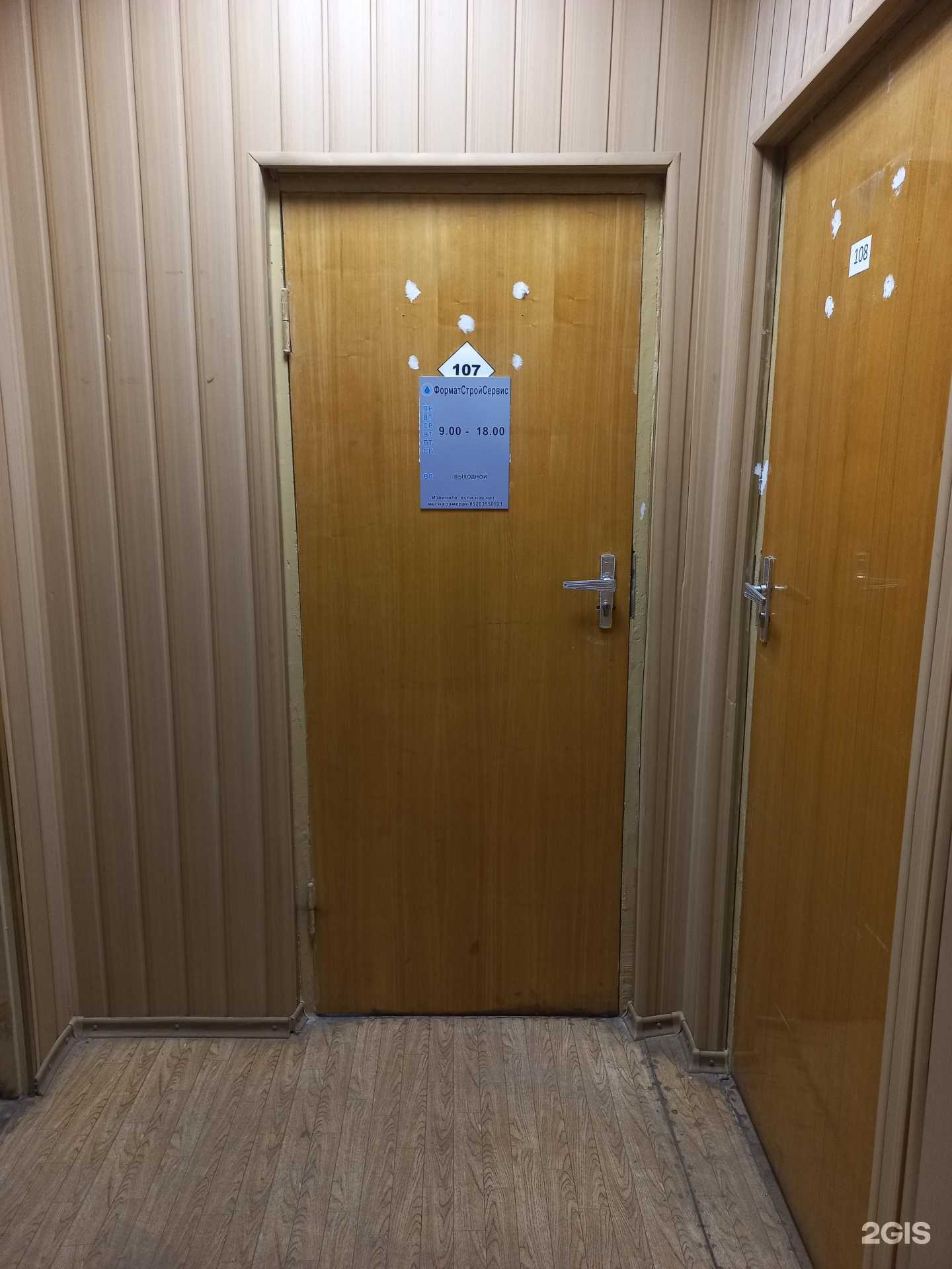 Отзывы на компанию ФорматСтройСервис в г. Иваново c фото