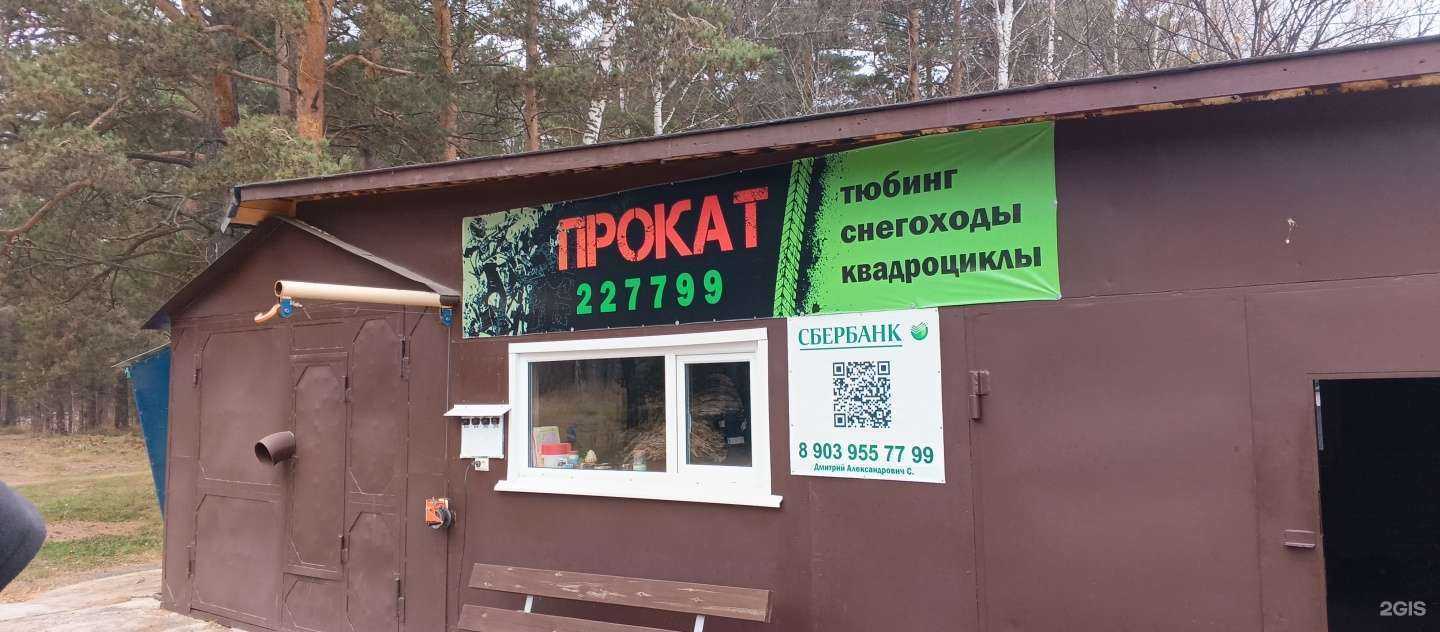 Отзывы на компанию Компания по прокату мототехники в г. Томск c фото