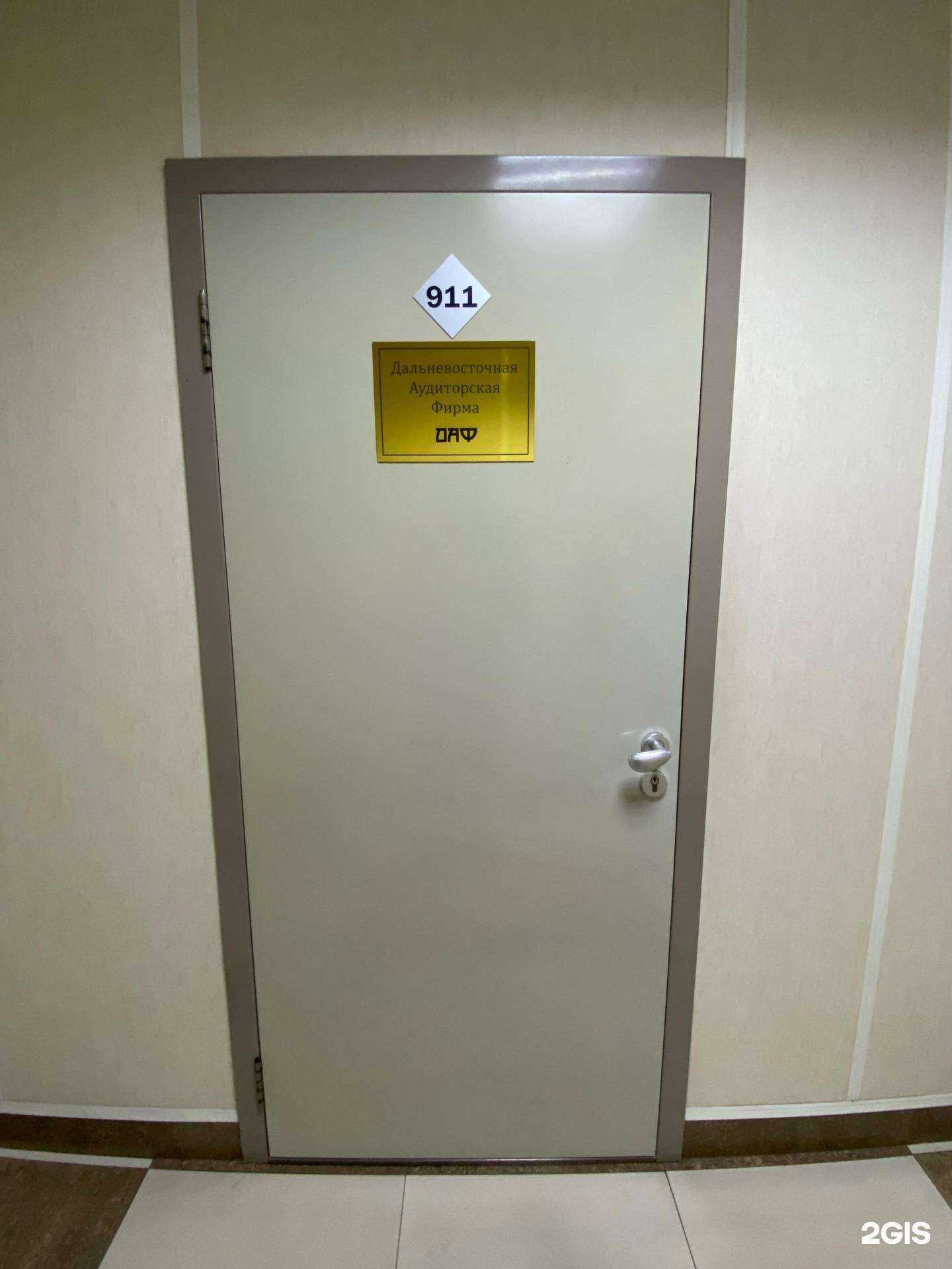 Отзывы на компанию Дальневосточная аудиторская фирма в г. Хабаровск c фото