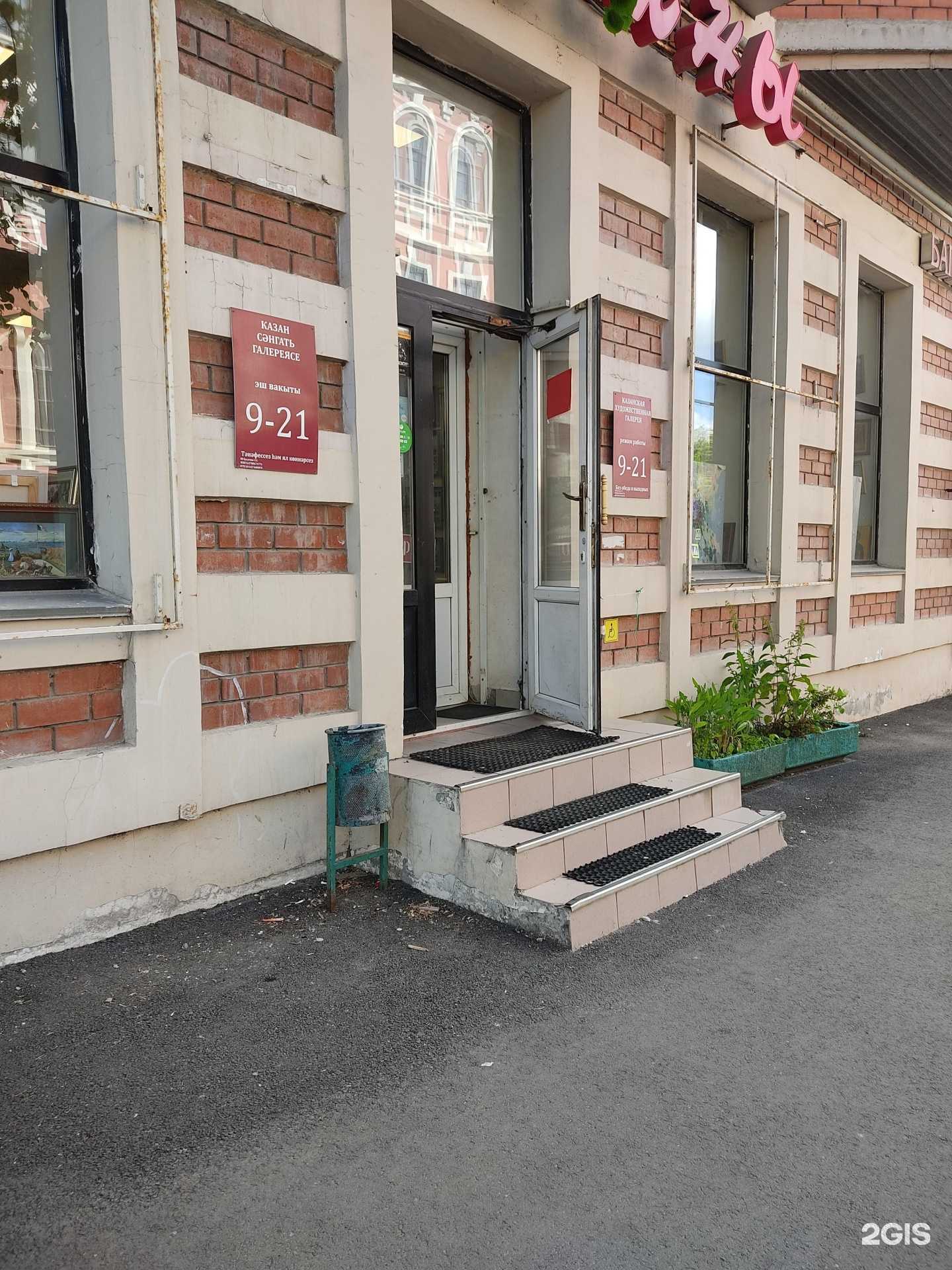 Отзывы на компанию Казанская художественная галерея в Казани c фото