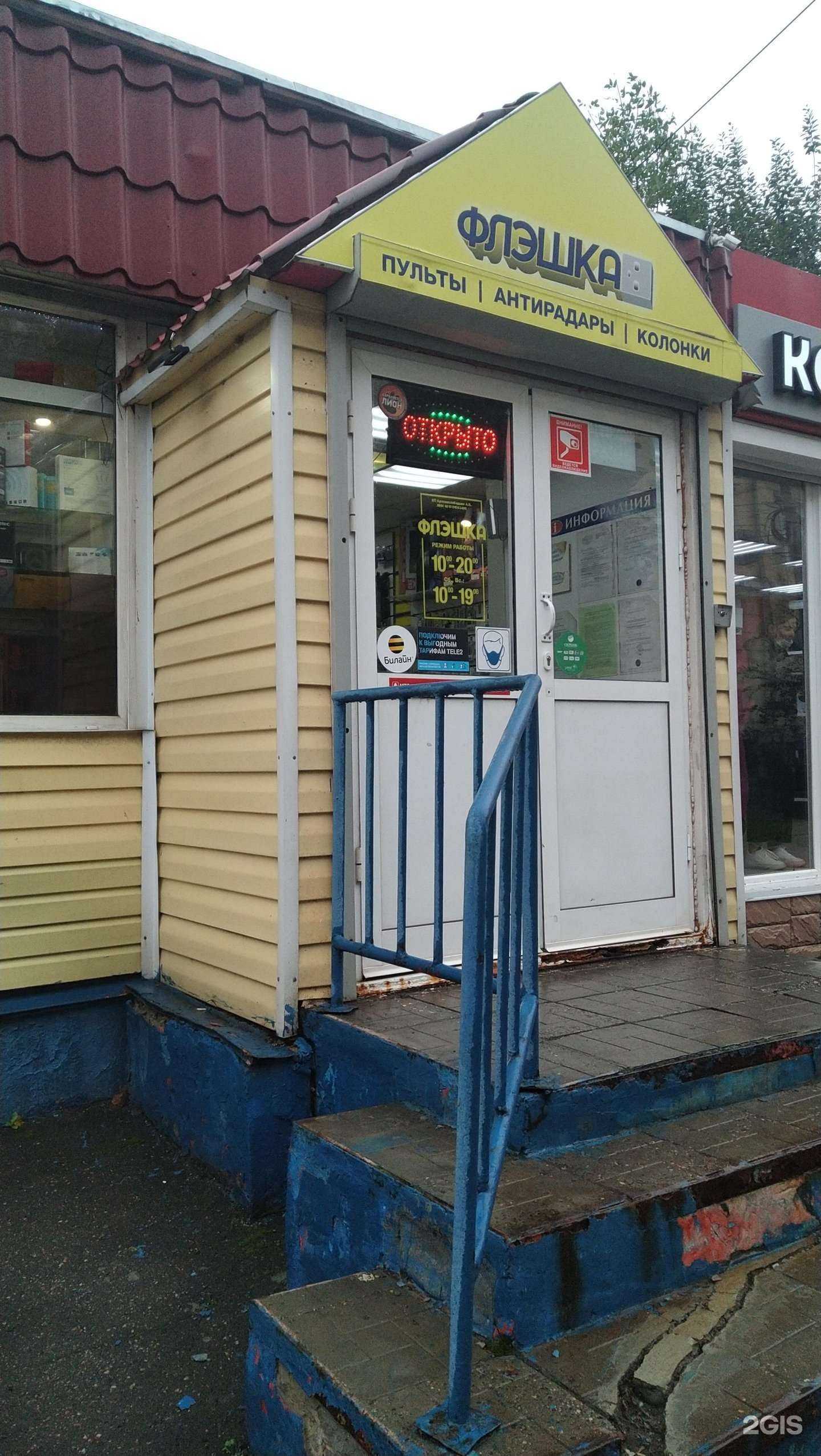 Отзывы на компанию Флэшка в Ногинске c фото