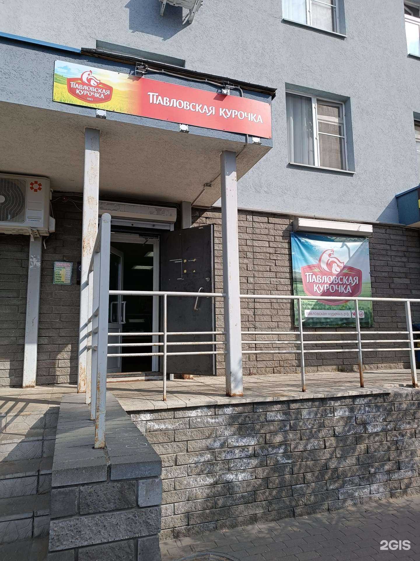 Отзывы на компанию Павловская курочка в Нижнем Новгороде c фото