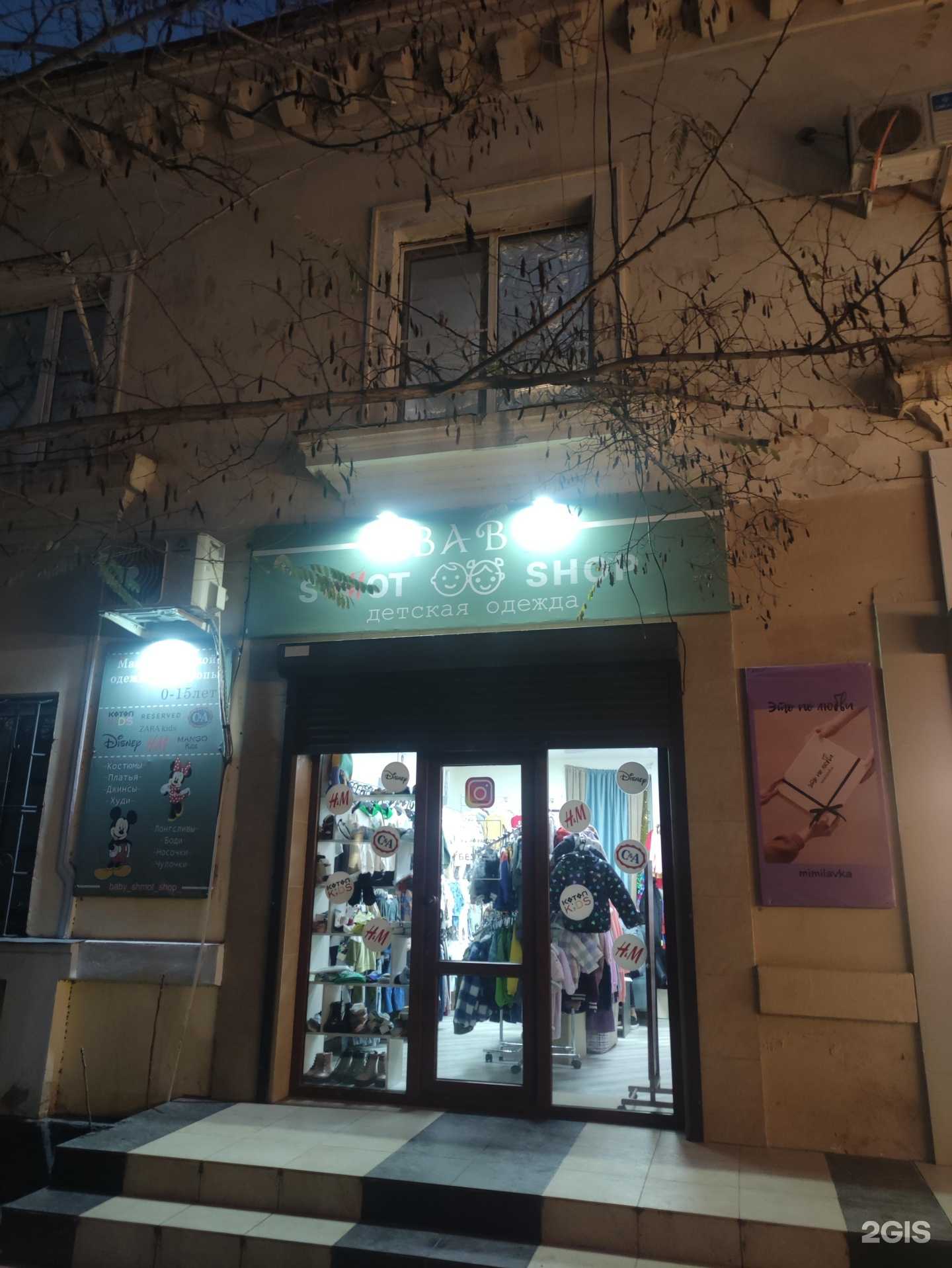 Отзывы на компанию Baby shmot в г. Каспийск c фото