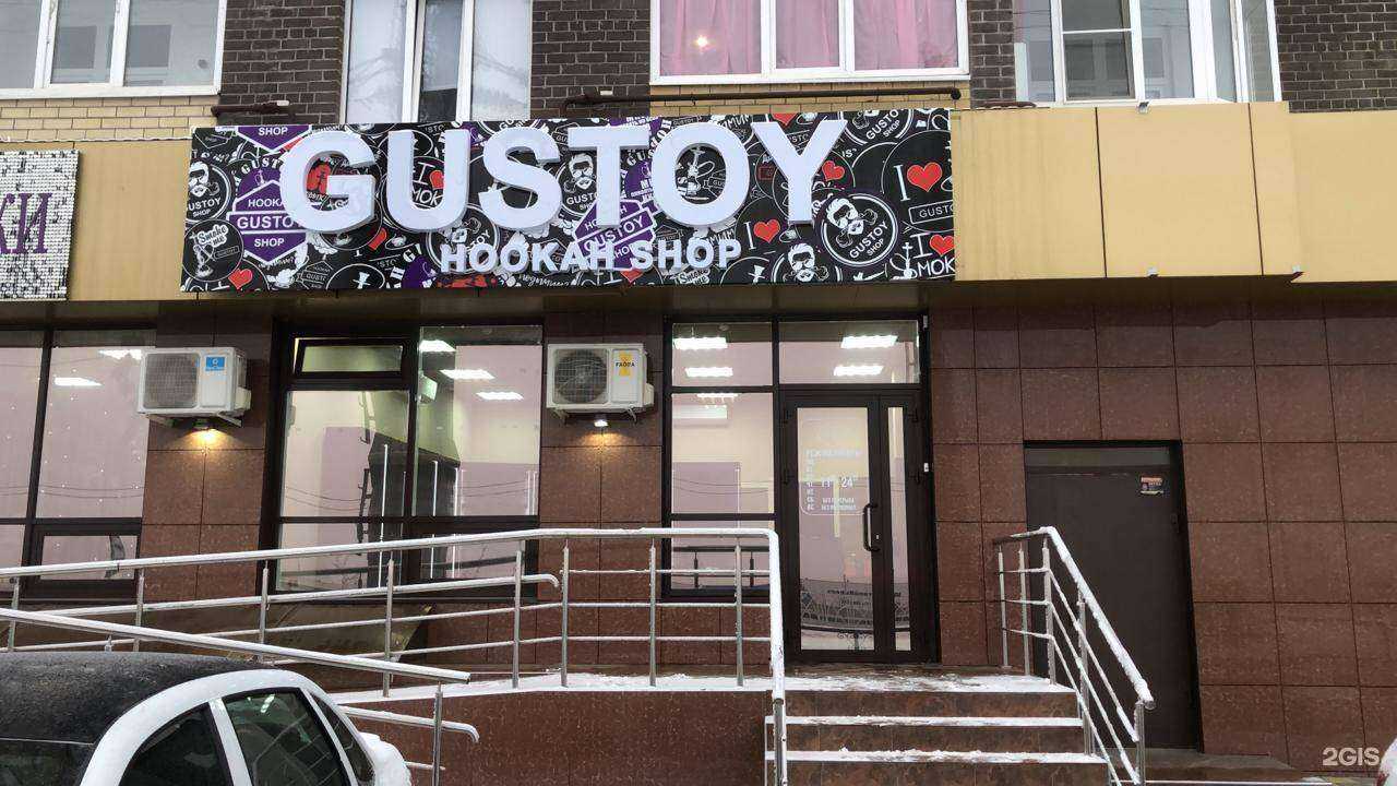 Отзывы на компанию Gustoy в г. Ставрополь c фото