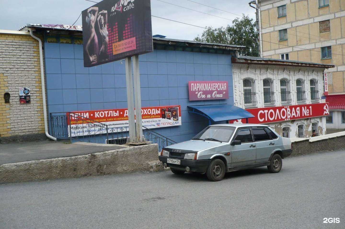 Отзывы на компанию Завхоз в г. Златоуст c фото