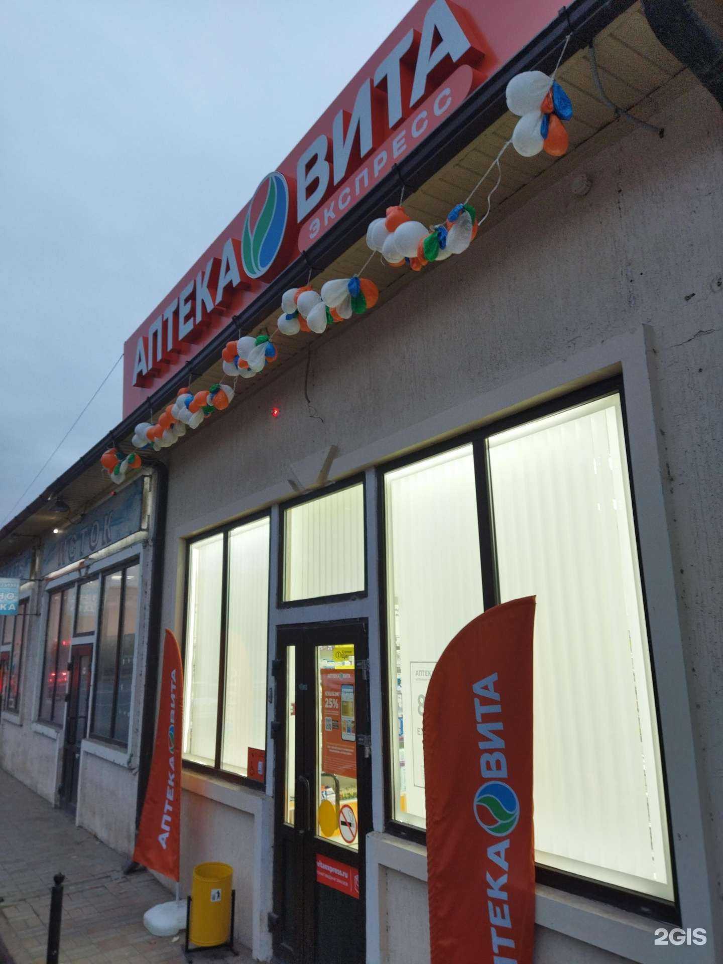 Отзывы на компанию Вита в Астрахани c фото