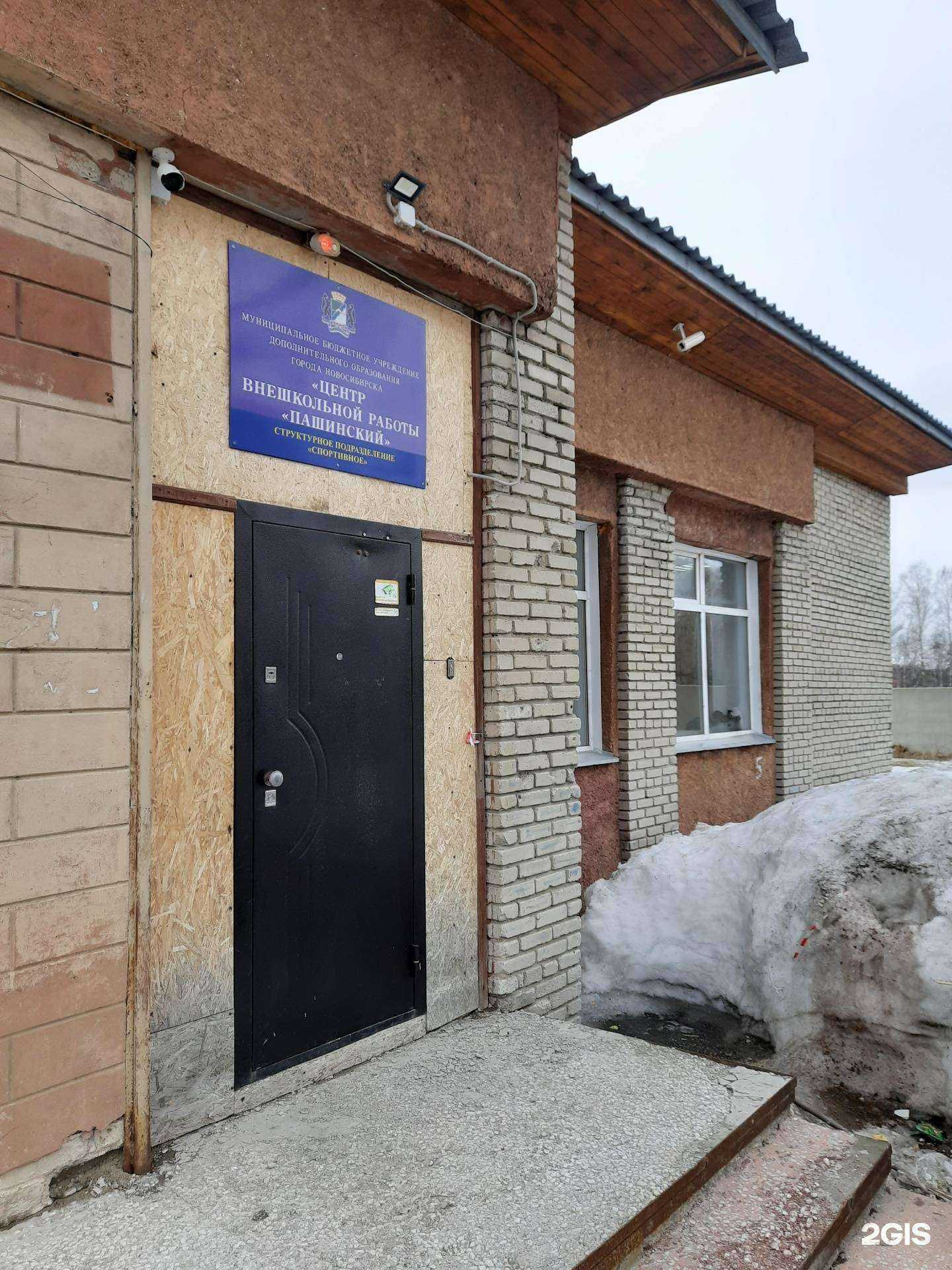 Отзывы на компанию Спортивное в г. Новосибирск c фото