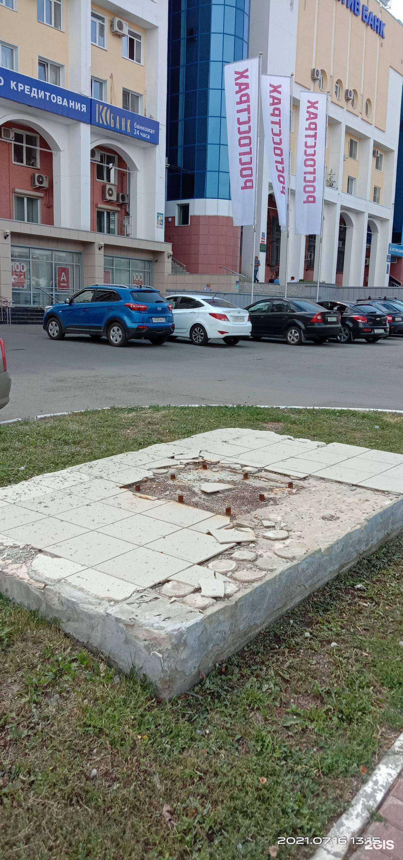 Отзывы на компанию Проектно-аналитический центр в Саранске c фото