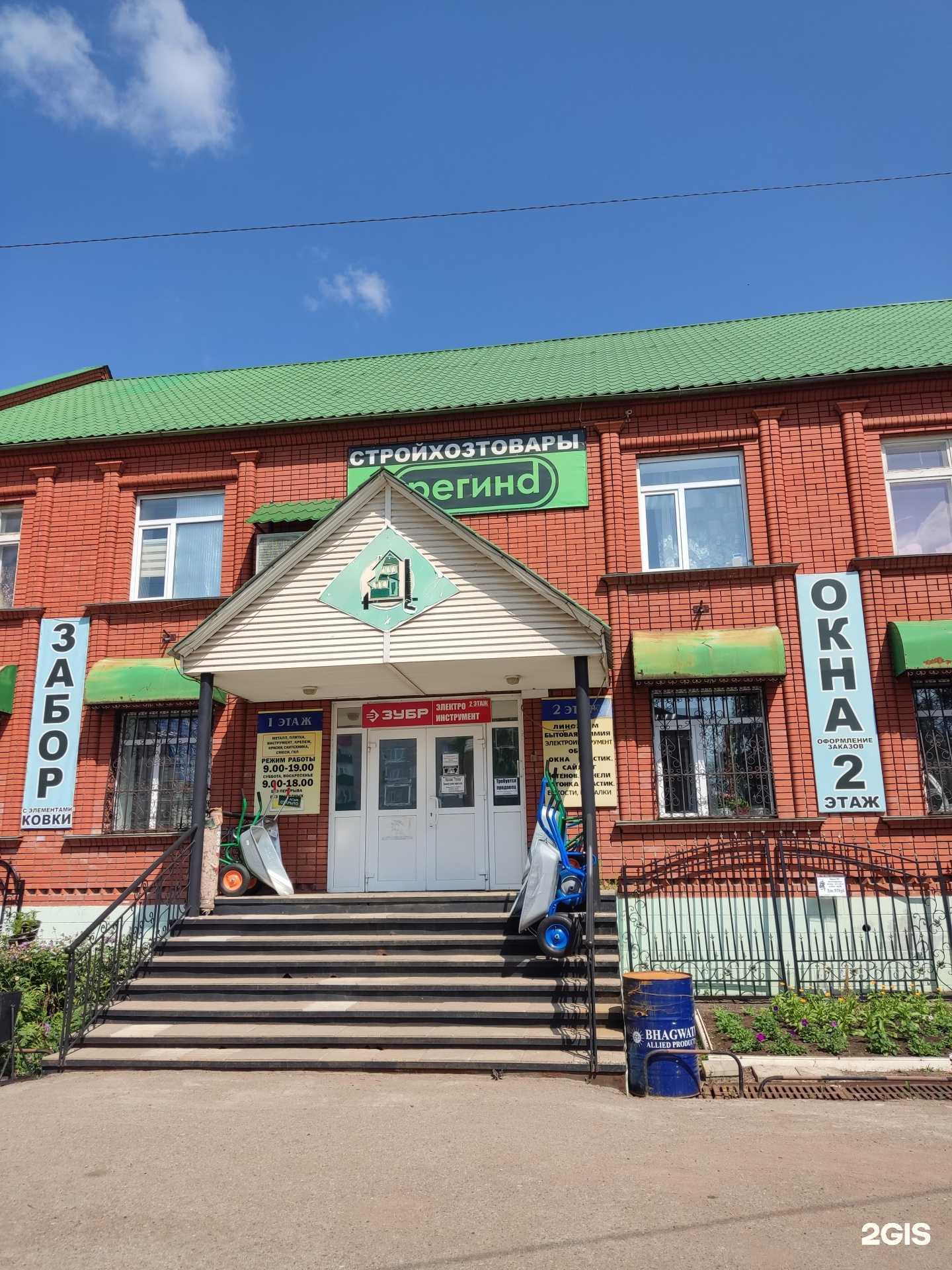 Отзывы на компанию Регина в г. Бирск c фото