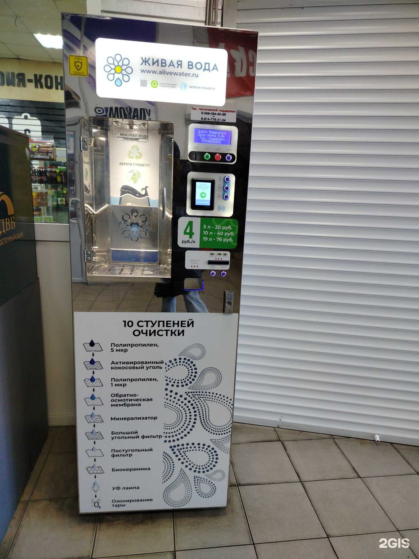 Отзывы на компанию Живая вода в г. Комсомольск-на-Амуре c фото