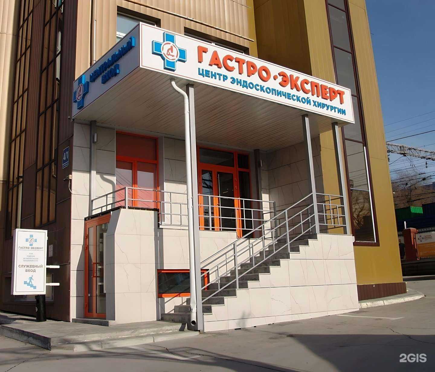 Отзывы на компанию Гастроэксперт в Новосибирске c фото