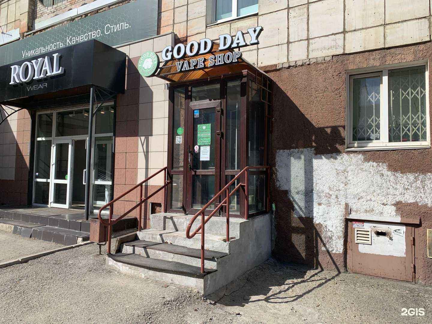 Отзывы на компанию Good day в г. Пермь c фото