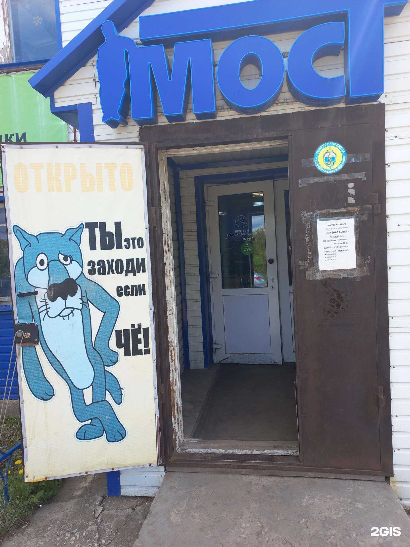 Отзывы на компанию Зеленая сотка в г. Чапаевск c фото