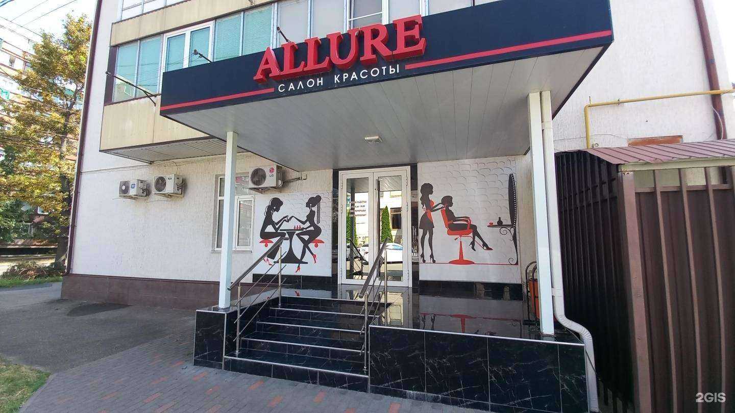 Отзывы на компанию Allure в г. Майкоп c фото