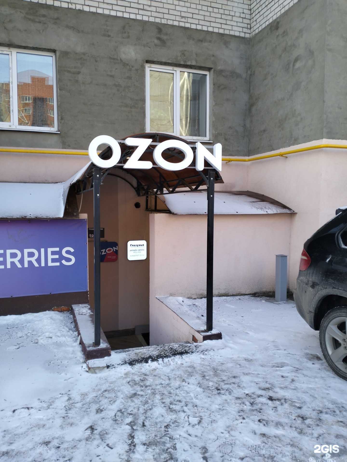 Отзывы на компанию Глазунья в г. Рязань c фото